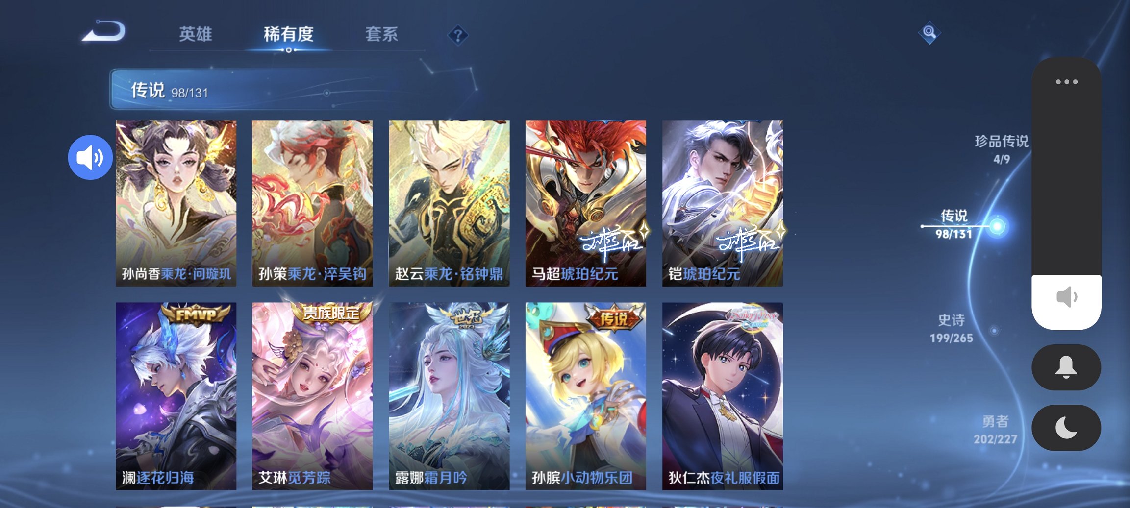 WZCMW435511王者荣耀账号详情图2