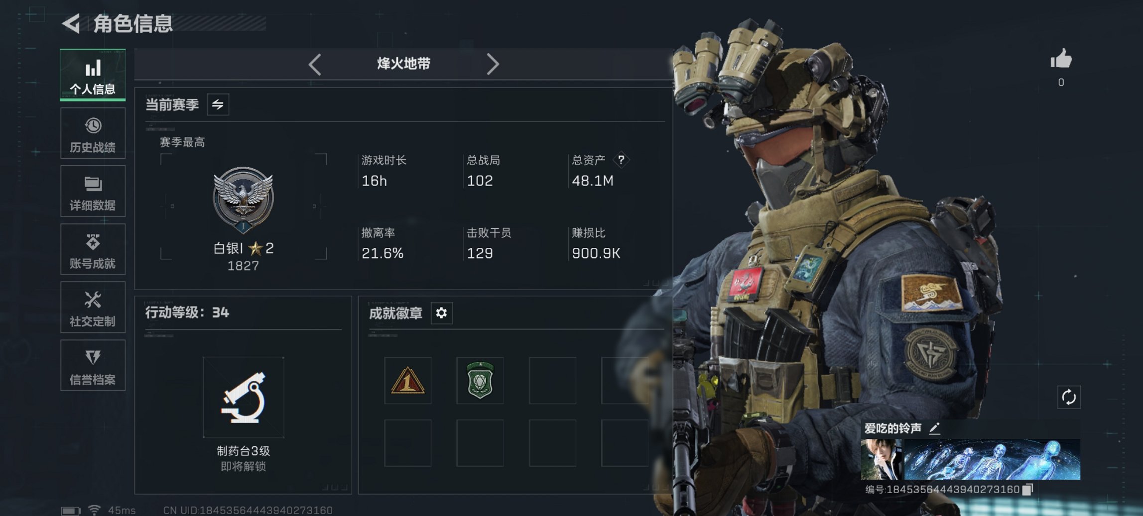 三角洲行动账号QQ【S7赛季高级安全箱】总资产48M，哈夫币441.42K，行动等级:34，仓库等级:4，训练中心等级