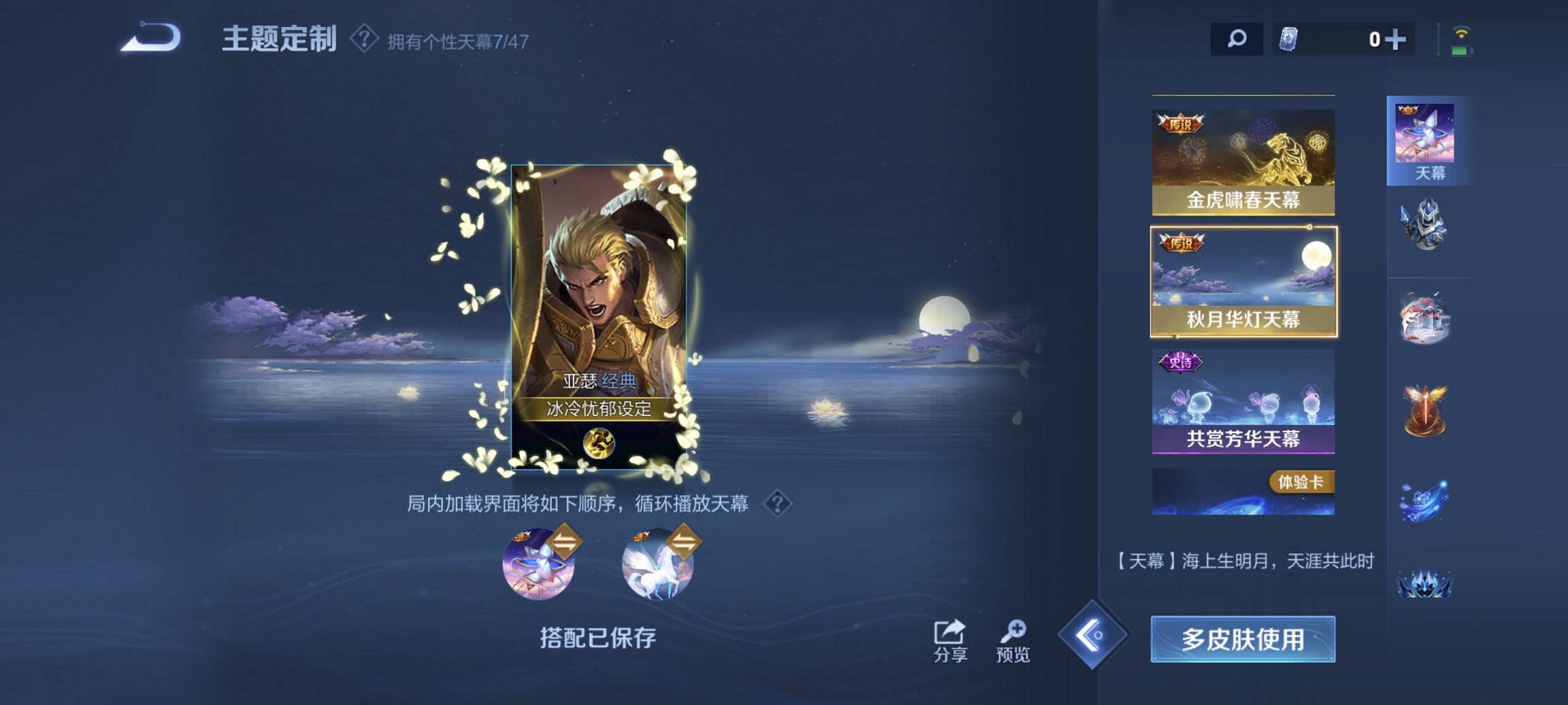 WZCMW435511王者荣耀账号详情图3