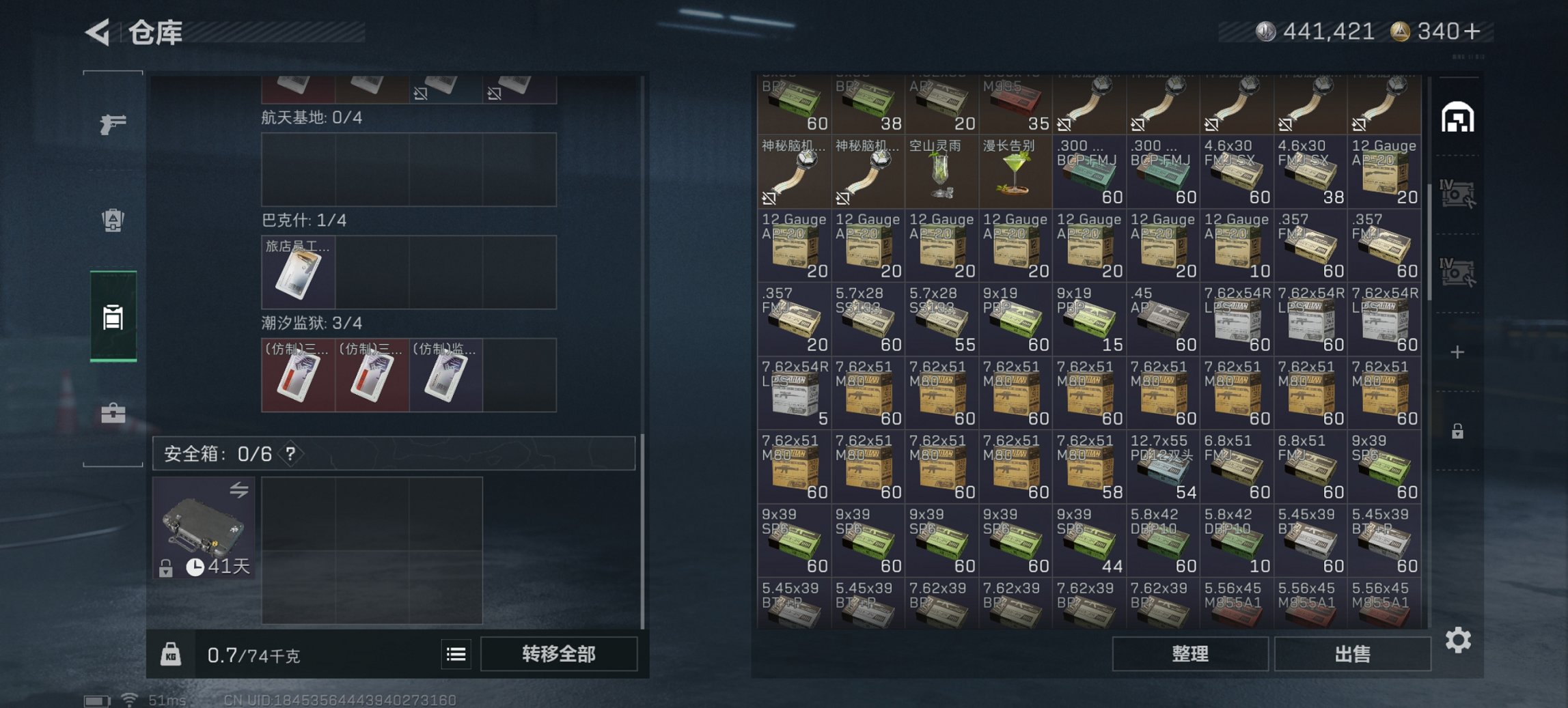 SJZCMW395643三角洲行动账号详情图2