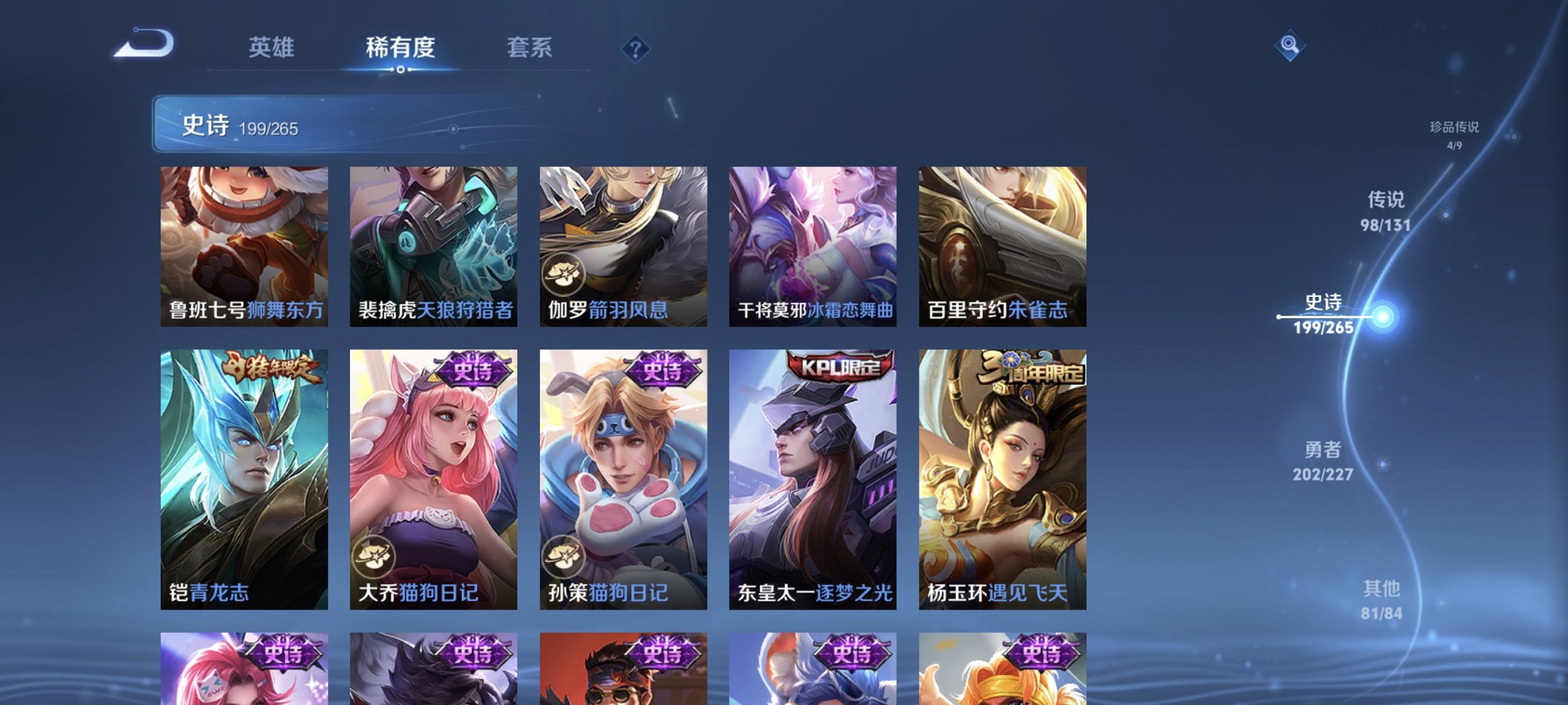 WZCMW435511王者荣耀账号详情图4