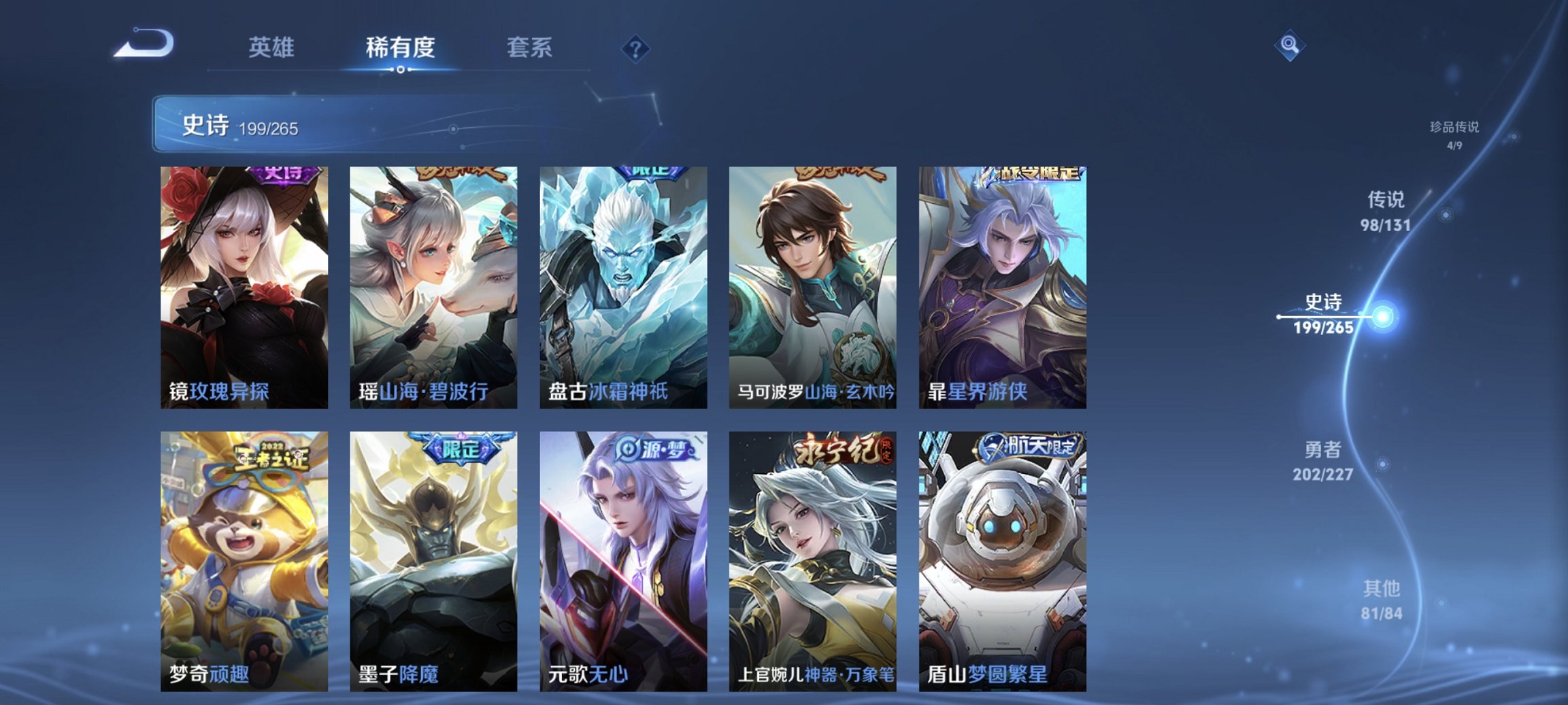 WZCMW435511王者荣耀账号详情图5