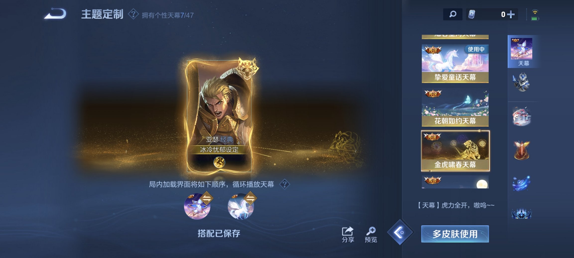 WZCMW435511王者荣耀账号详情图6