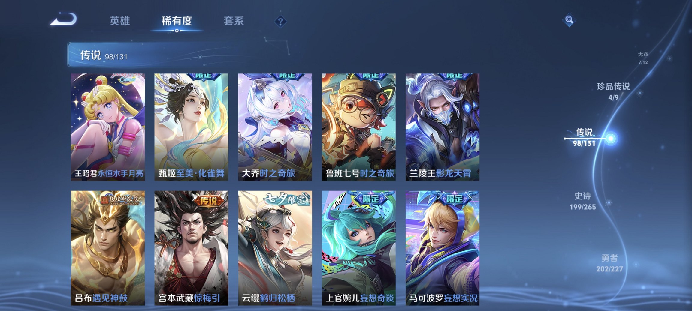 WZCMW435511王者荣耀账号详情图7