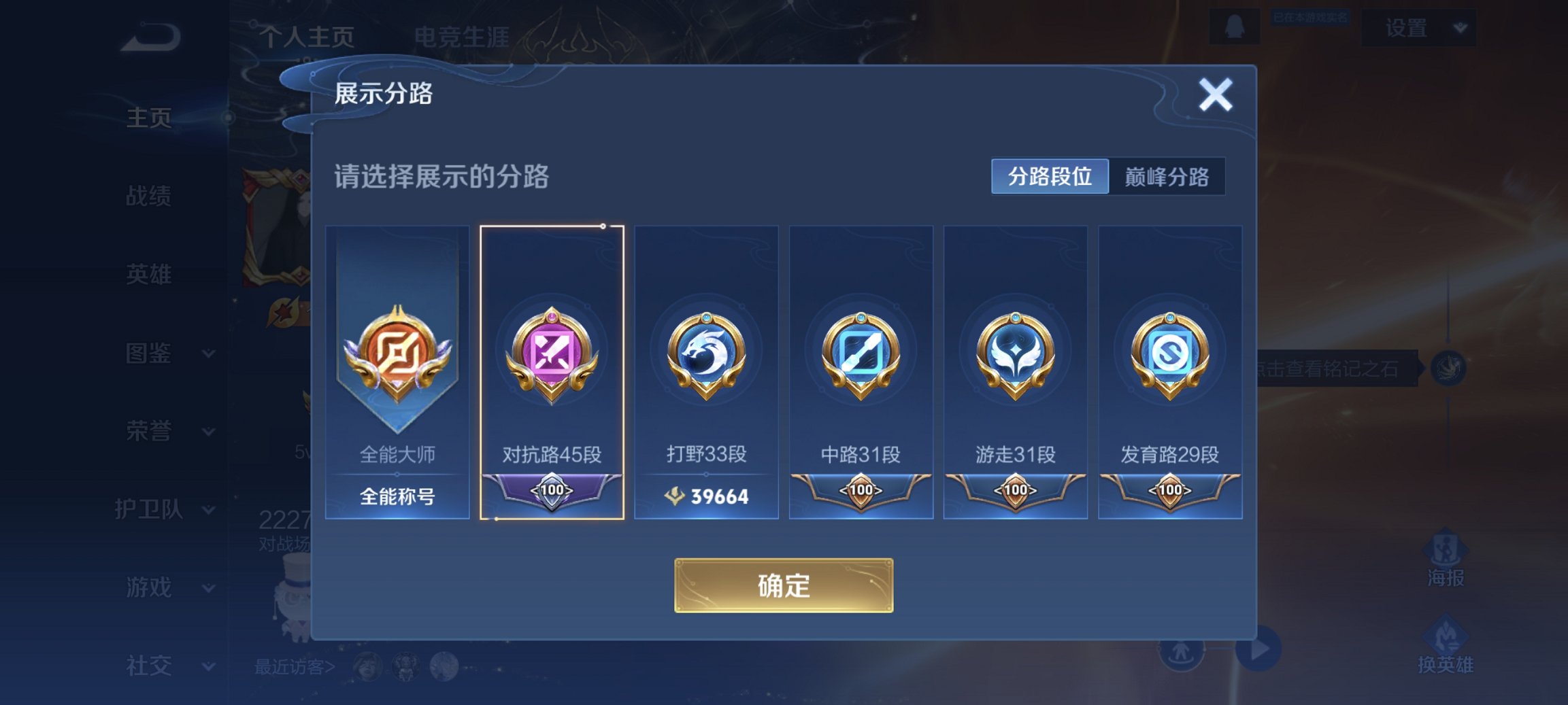 WZCMW435511王者荣耀账号详情图8