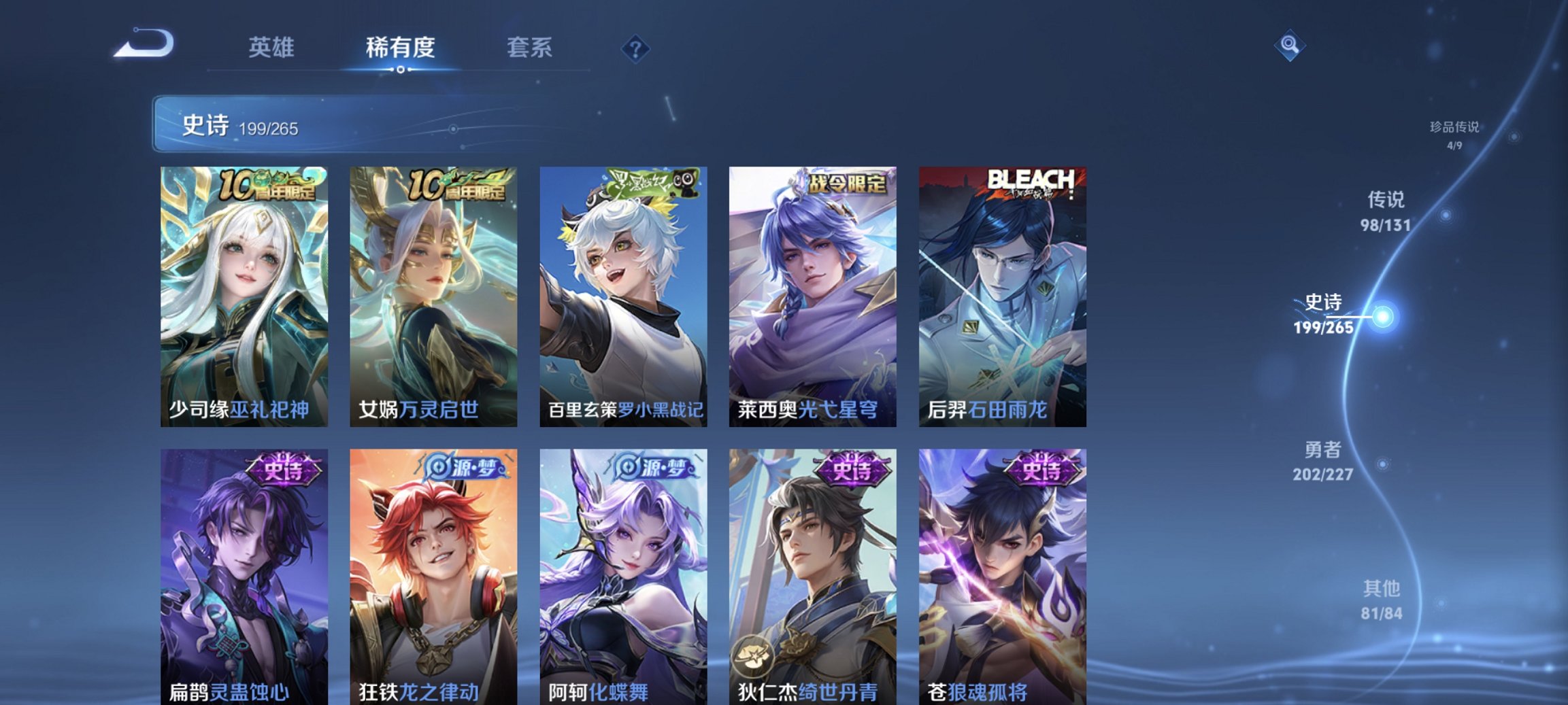 WZCMW435511王者荣耀账号详情图9