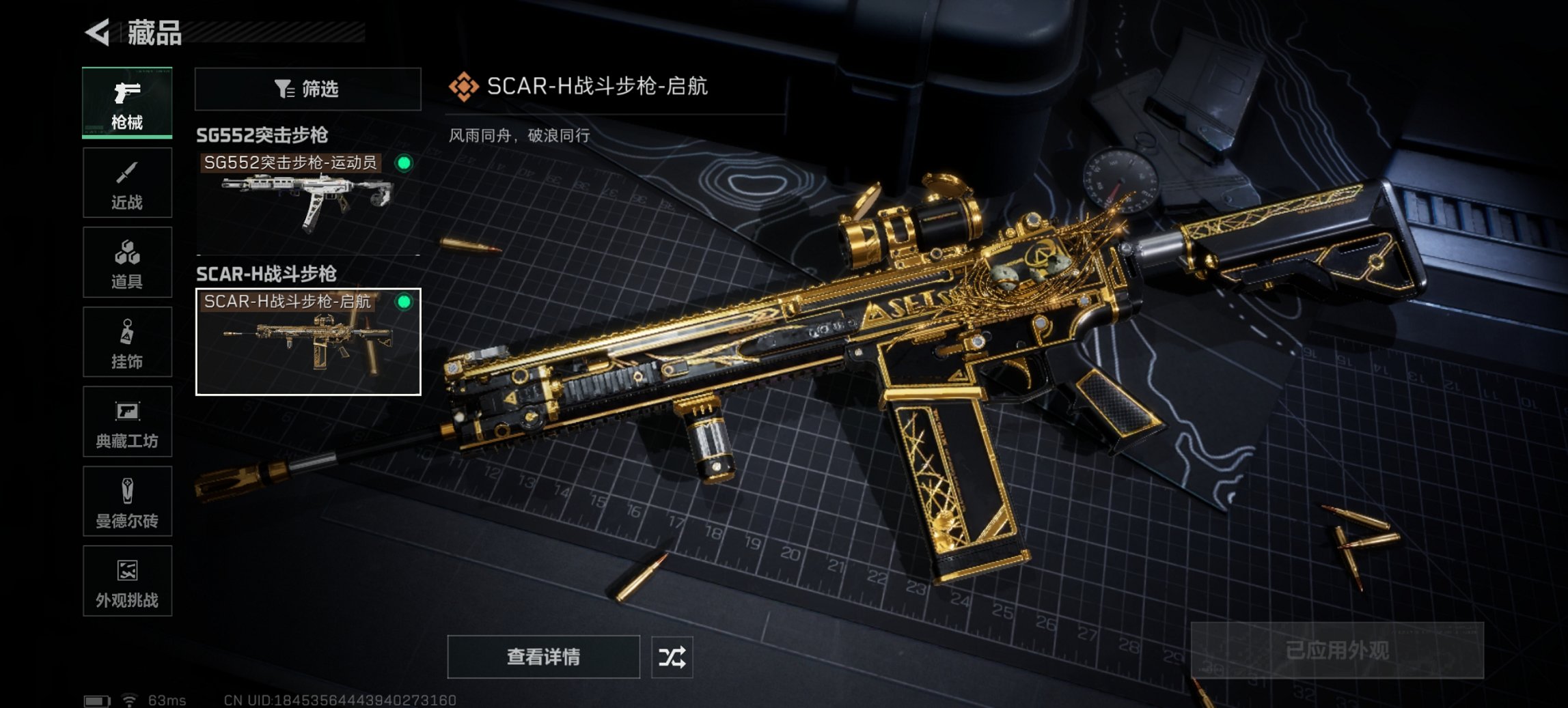 SJZCMW395643三角洲行动账号详情图8