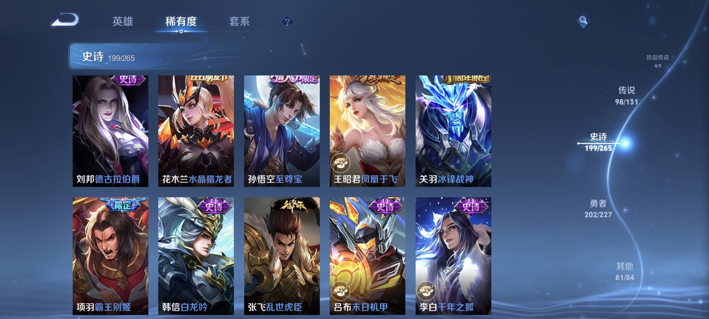 WZCMW435511王者荣耀账号详情图10