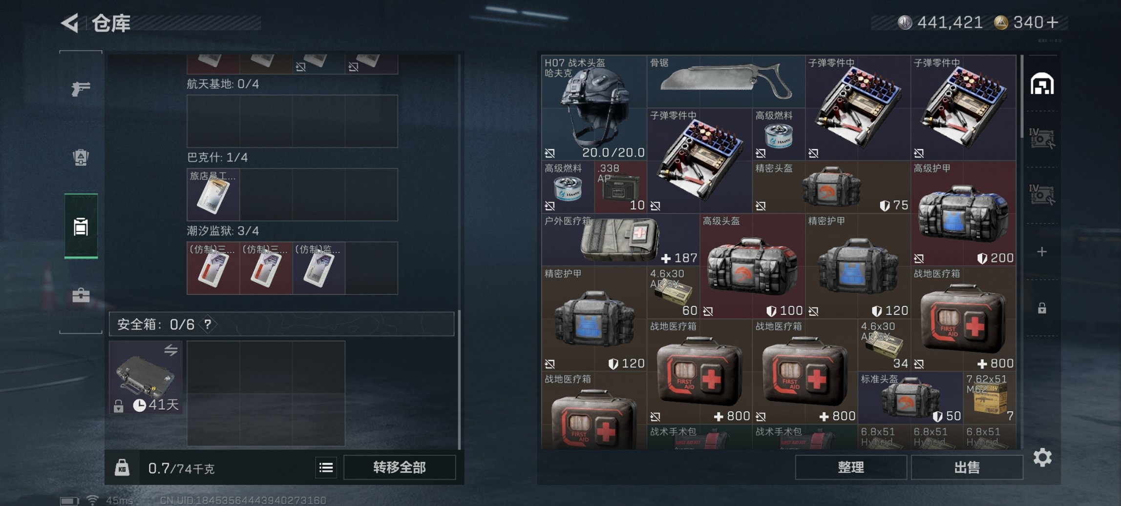 SJZCMW395643三角洲行动账号详情图10