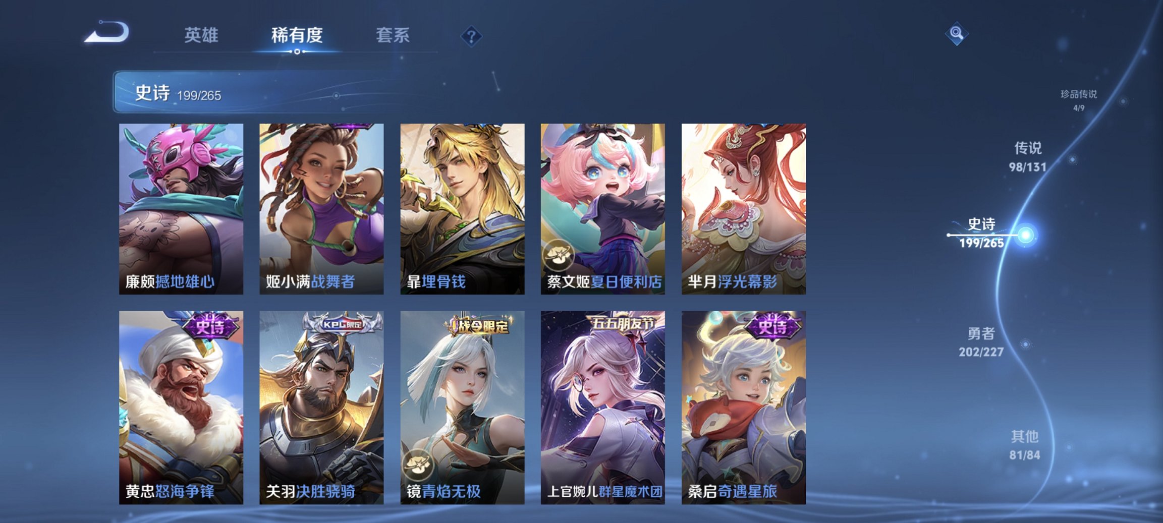 WZCMW435511王者荣耀账号详情图12