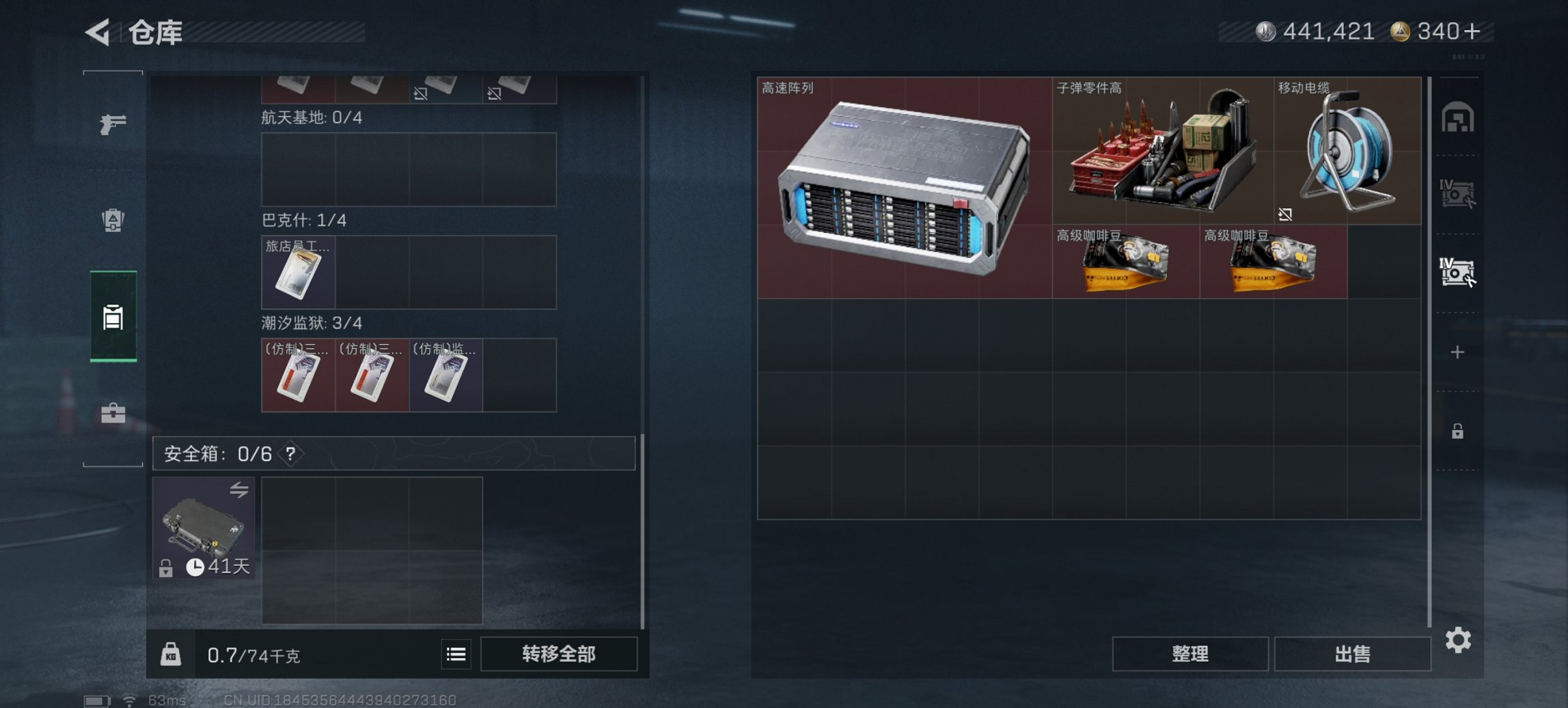 SJZCMW395643三角洲行动账号详情图11