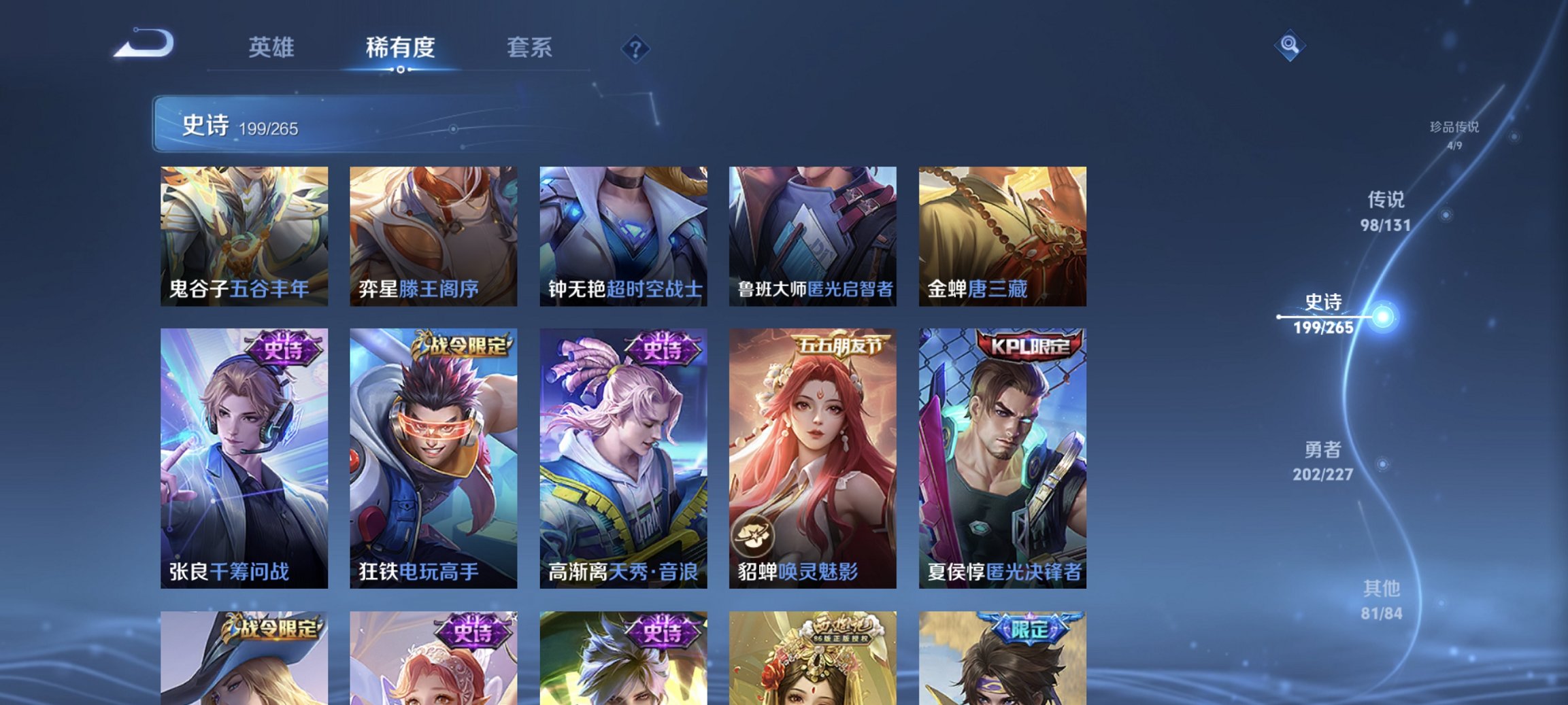 WZCMW435511王者荣耀账号详情图13