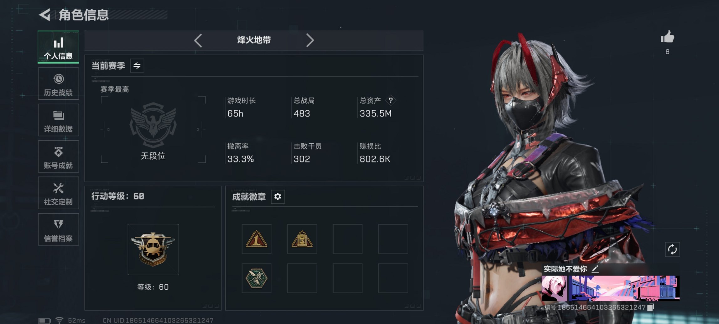 三角洲行动账号QQ【红皮骇爪 S7赛季顶级安全箱 60颗AW子弹】总资产335.32M，哈夫币201,033.16K，