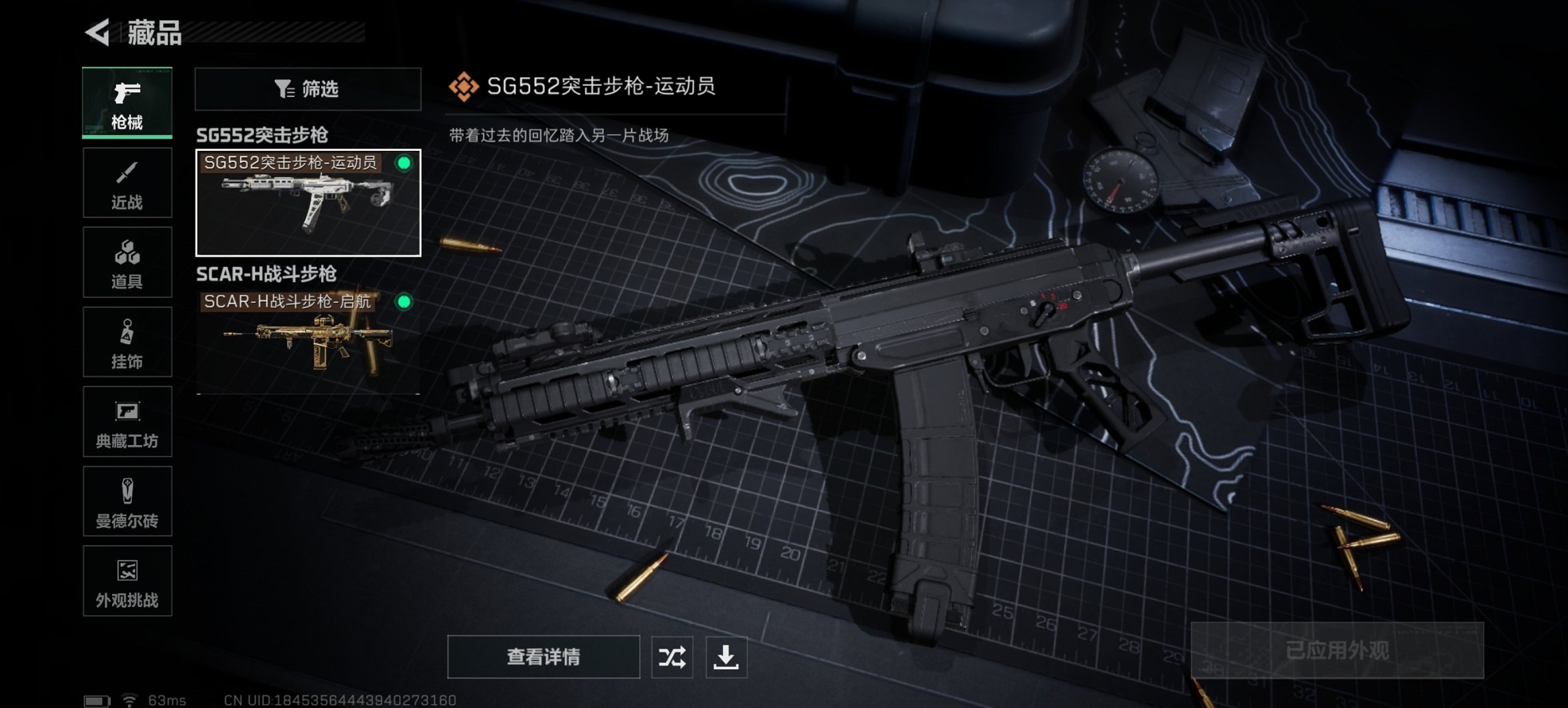 SJZCMW395643三角洲行动账号详情图12