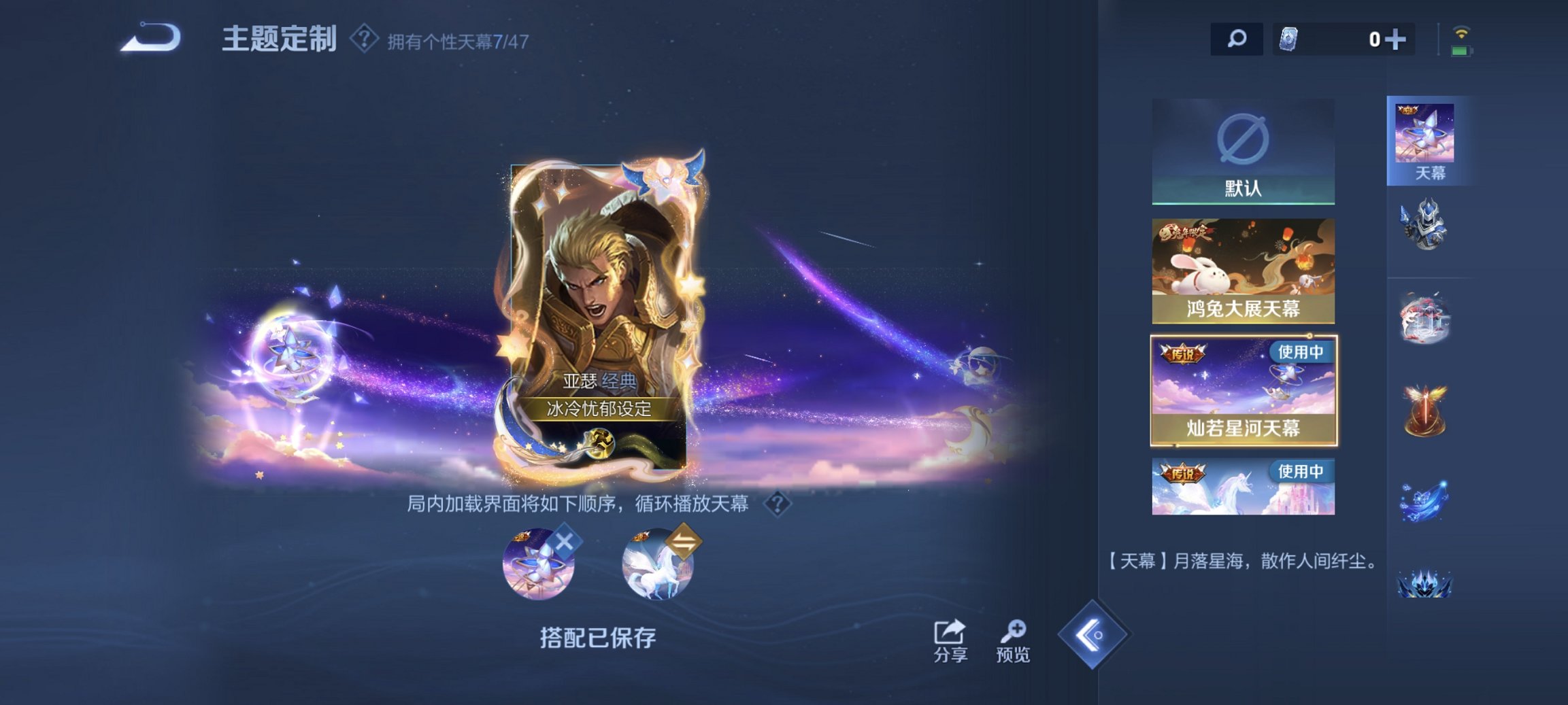 WZCMW435511王者荣耀账号详情图14