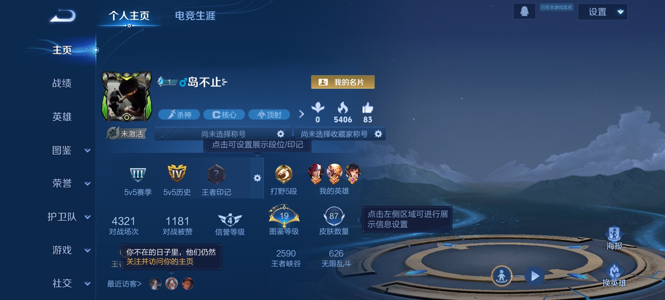 王者荣耀账号安卓QQ107英雄-88皮肤-可二次【地狱火末日机甲特价号 秒换绑不用等】安卓QQ-107英雄-88皮肤【传