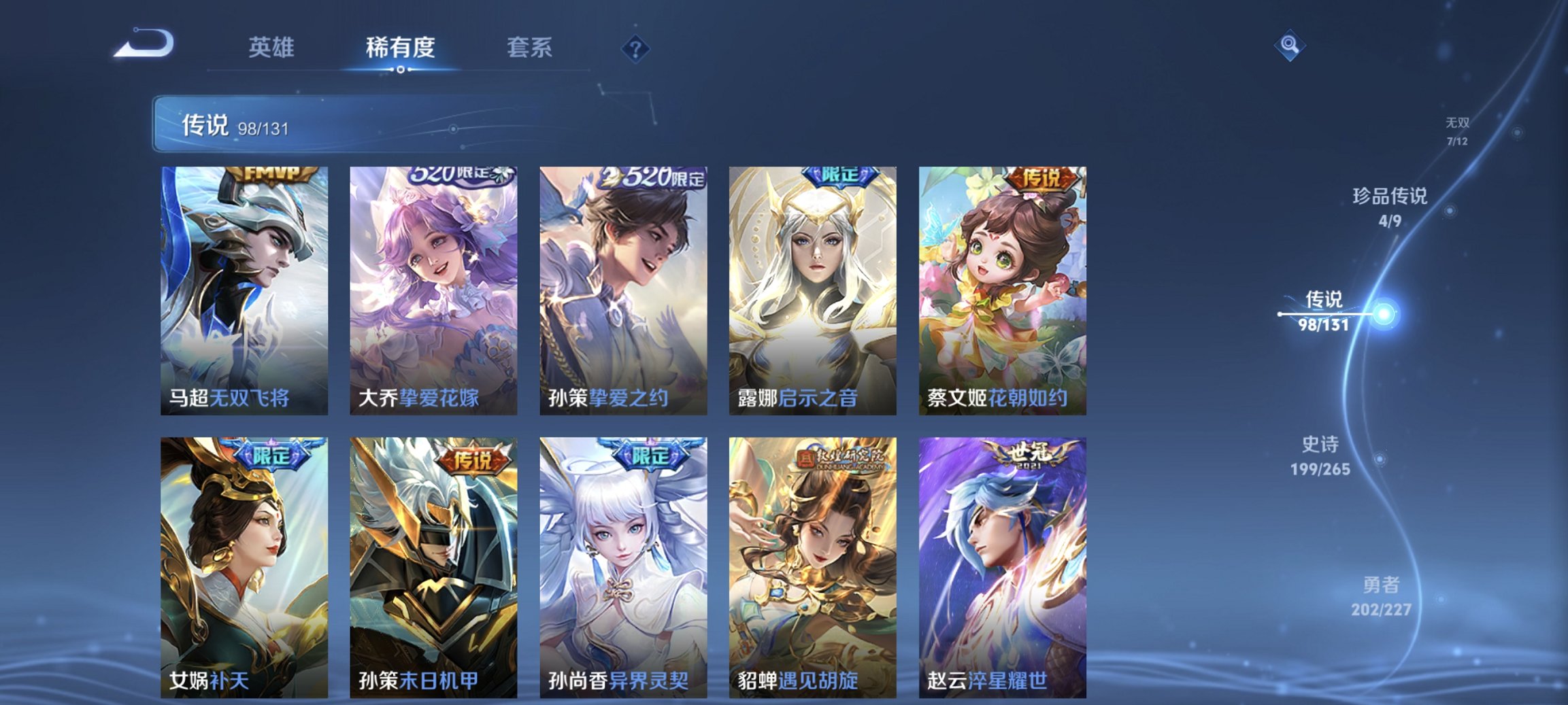 WZCMW435511王者荣耀账号详情图16