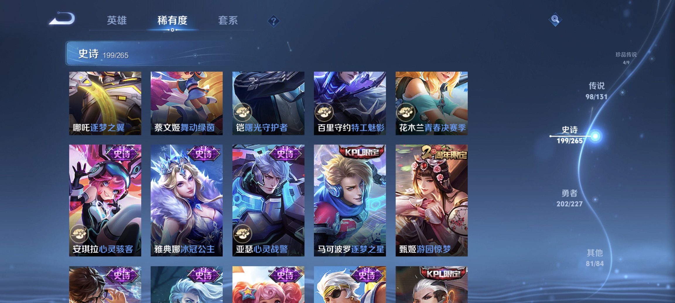 WZCMW435511王者荣耀账号详情图17