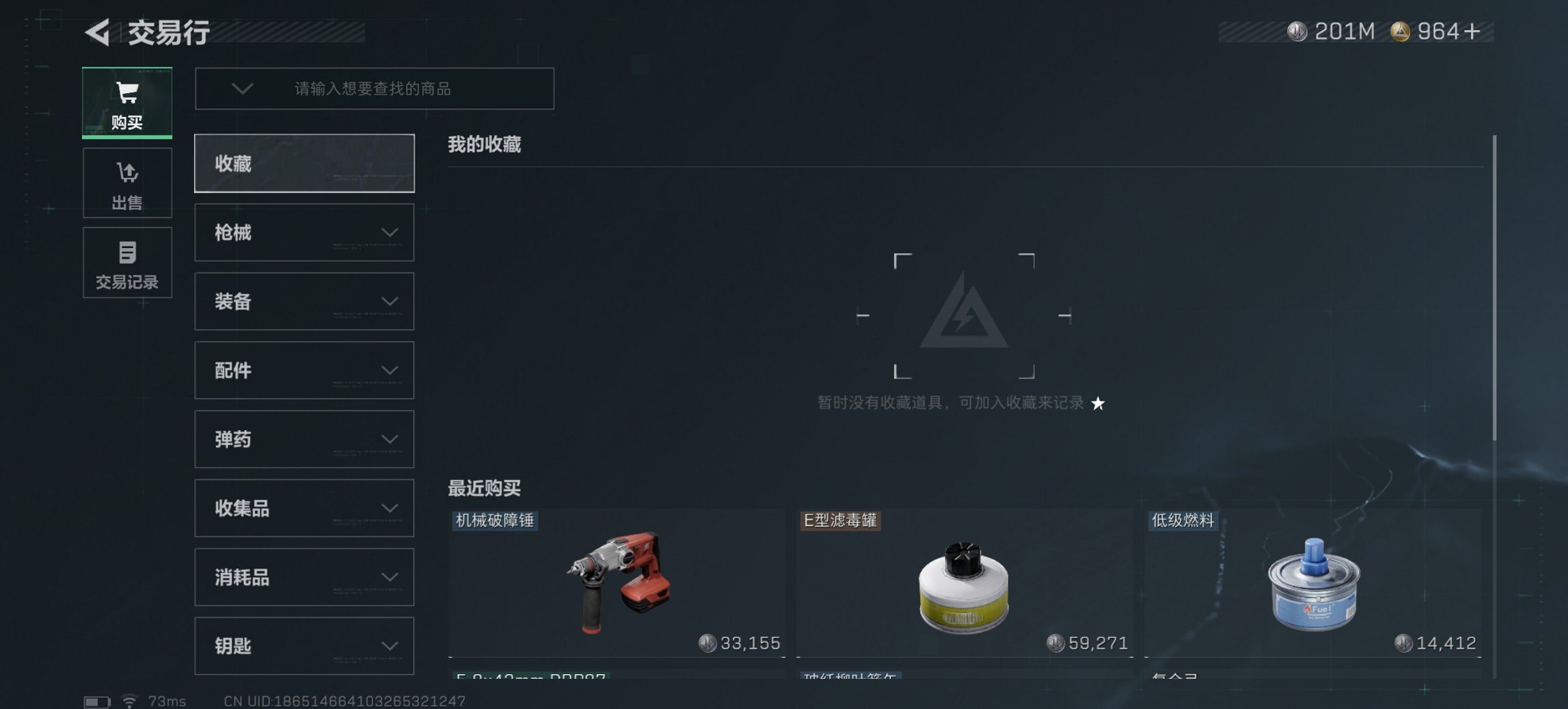 SJZCMW43712三角洲行动账号详情图5 SJZCMW43712三角洲行动账号详情图5