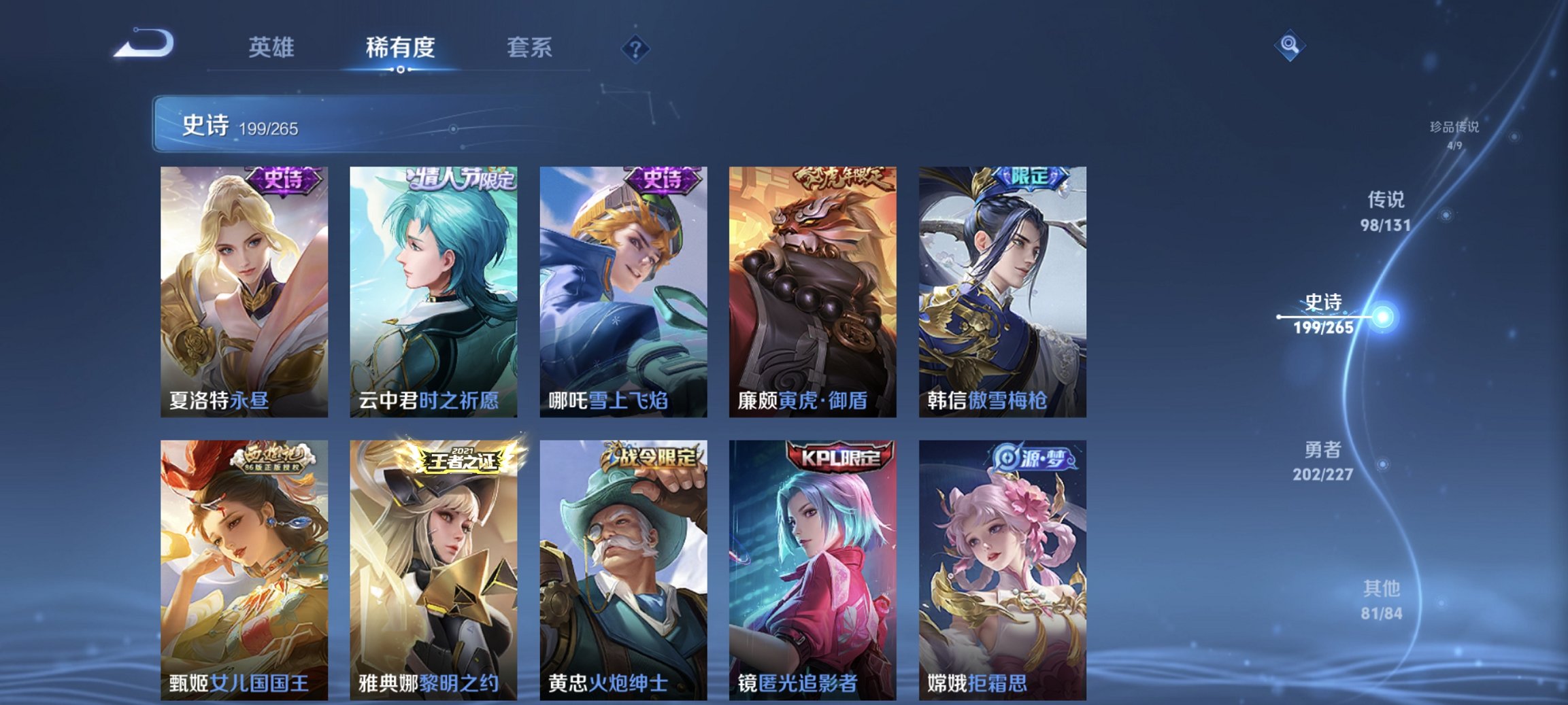 WZCMW435511王者荣耀账号详情图18