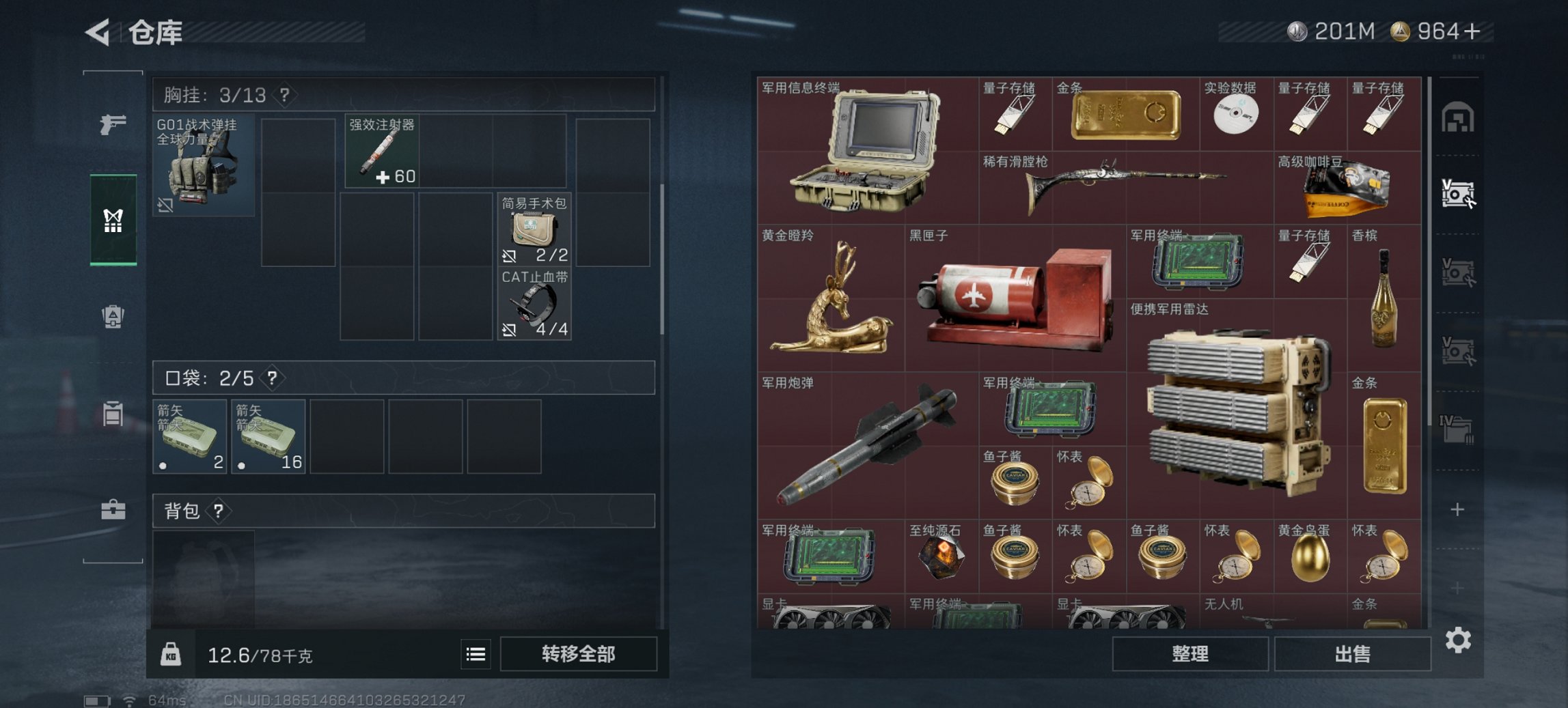 SJZCMW43712三角洲行动账号详情图6 SJZCMW43712三角洲行动账号详情图6