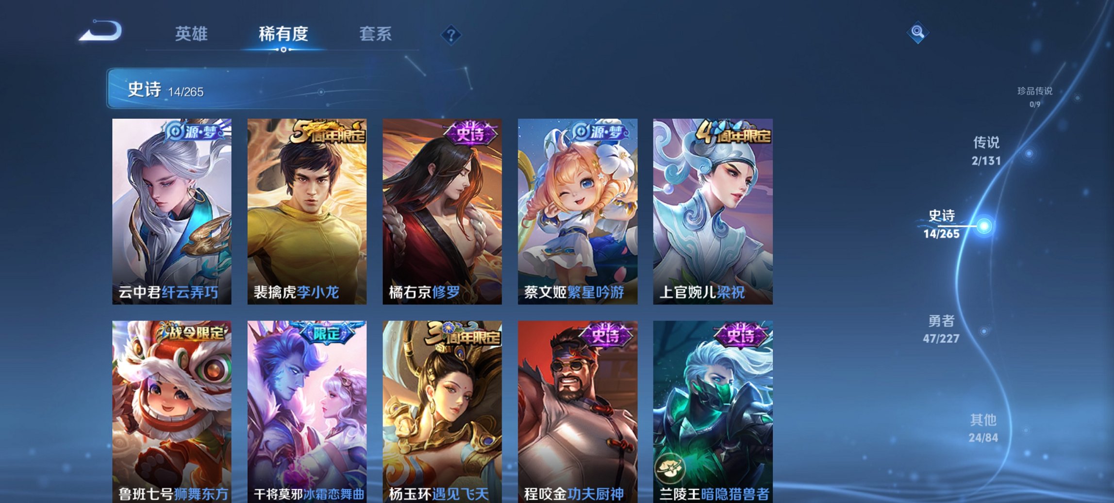 WZCMW3452522王者荣耀账号详情图4