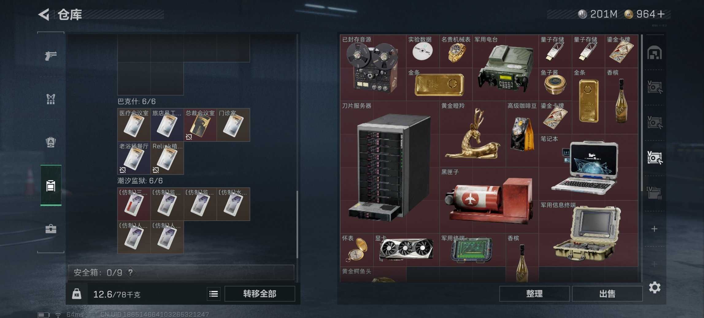 SJZCMW43712三角洲行动账号详情图7 SJZCMW43712三角洲行动账号详情图7