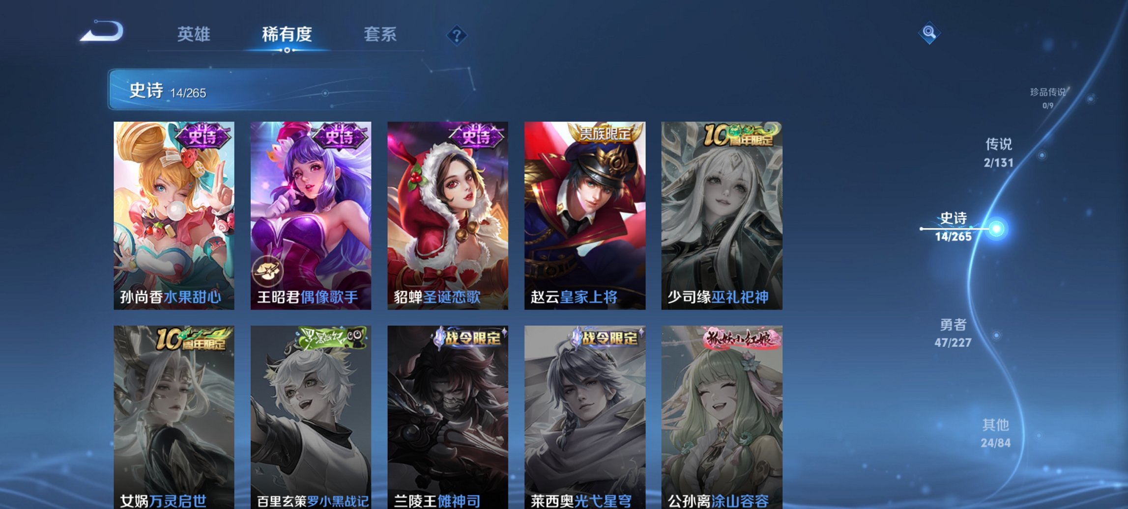 WZCMW3452522王者荣耀账号详情图5