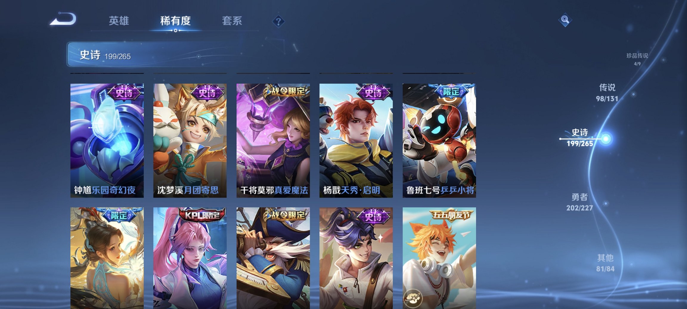 WZCMW435511王者荣耀账号详情图20