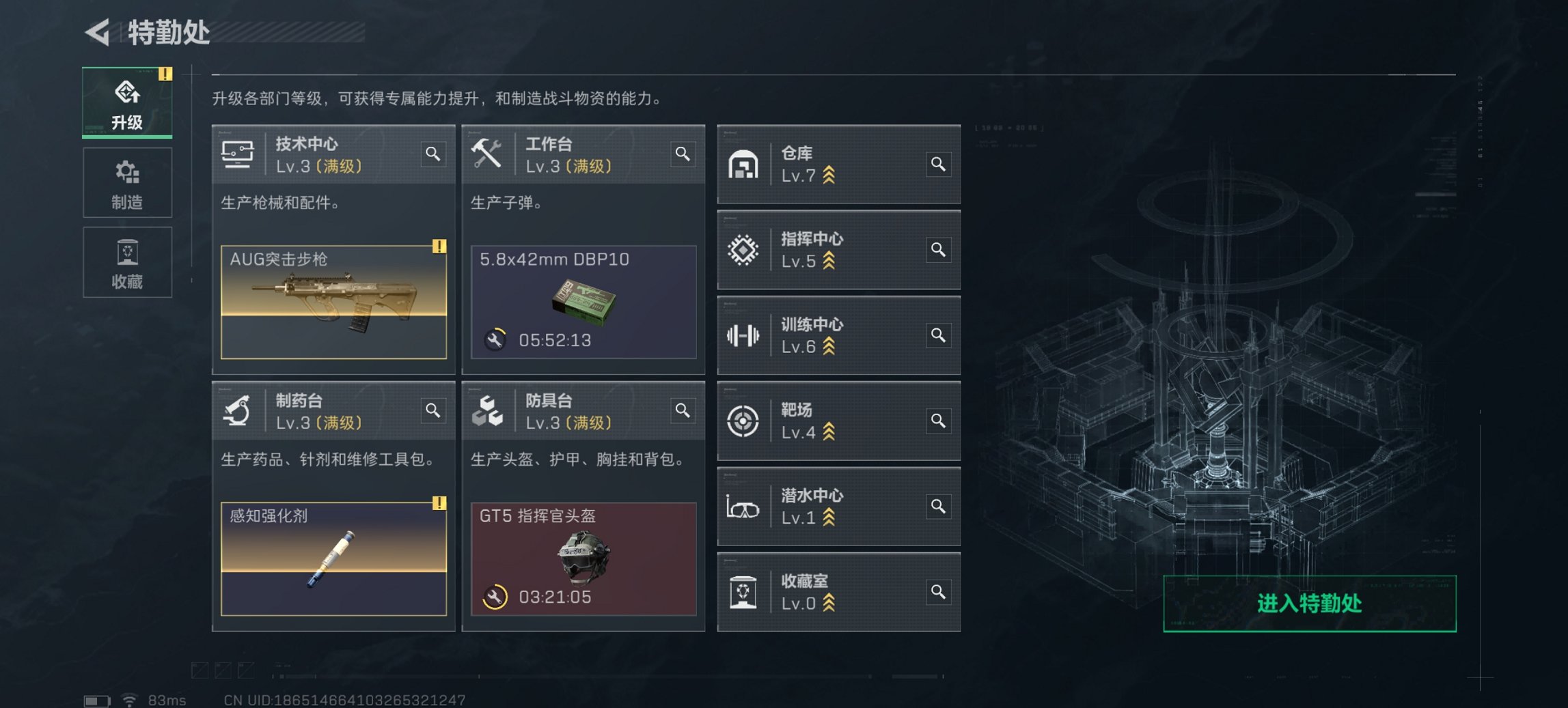 SJZCMW43712三角洲行动账号详情图8 SJZCMW43712三角洲行动账号详情图8