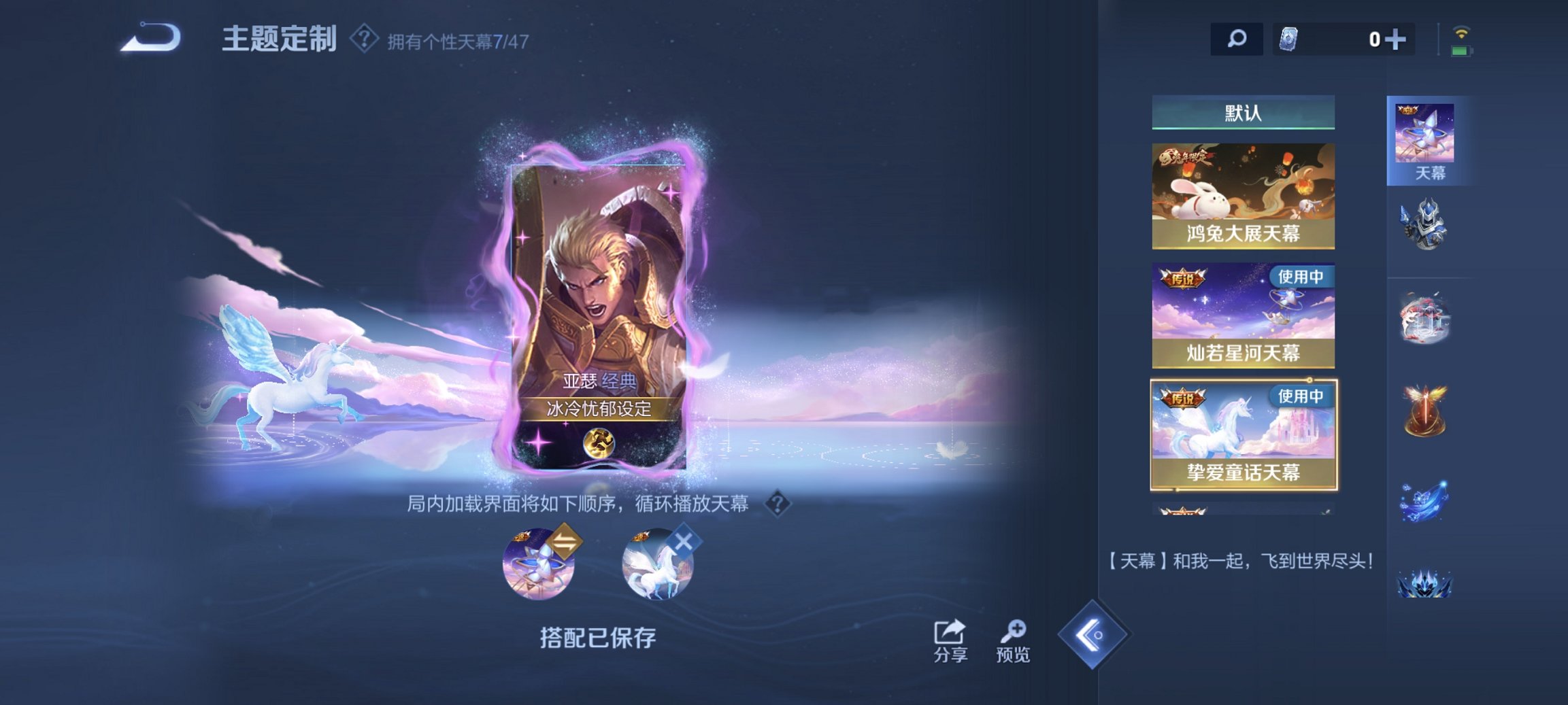 WZCMW435511王者荣耀账号详情图21