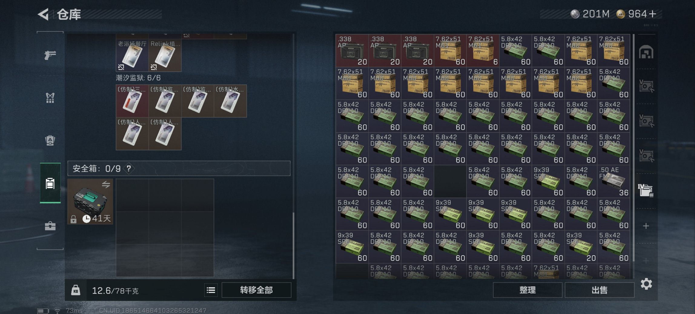 SJZCMW43712三角洲行动账号详情图10 SJZCMW43712三角洲行动账号详情图10