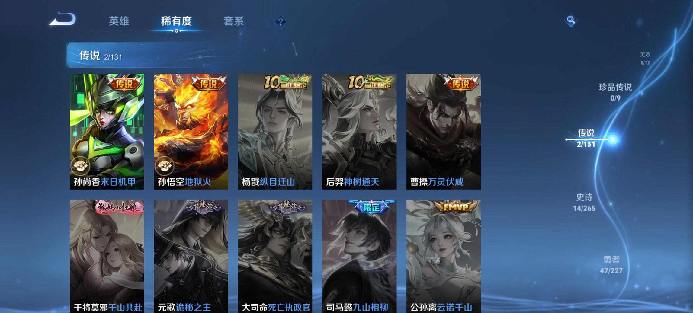 WZCMW3452522王者荣耀账号详情图8