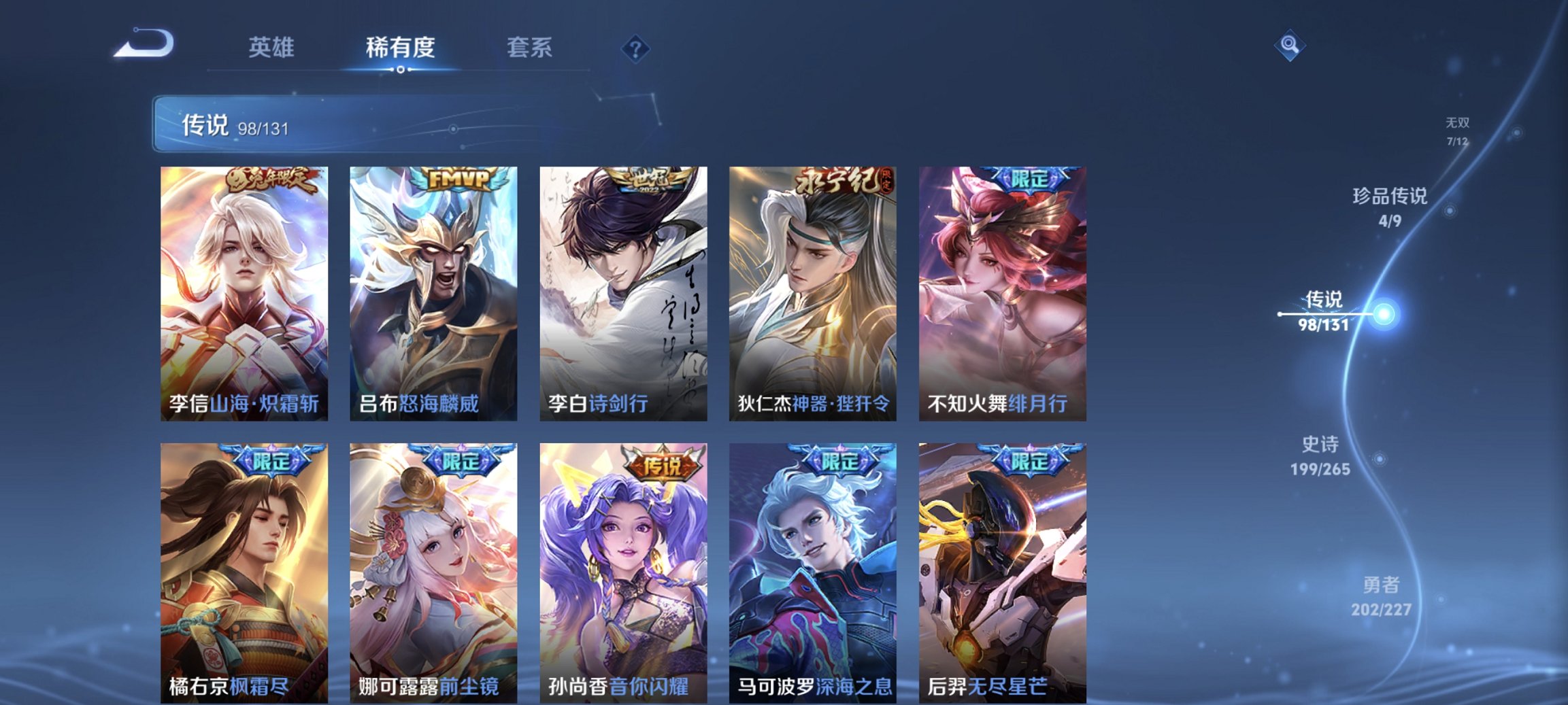 WZCMW435511王者荣耀账号详情图23