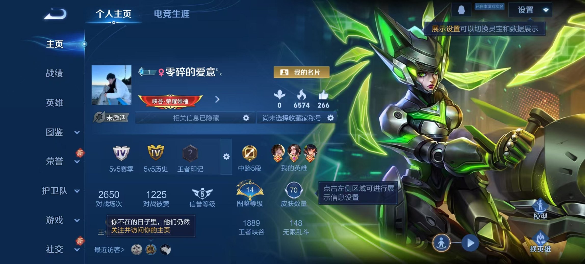 王者荣耀账号安卓QQ94英雄-78皮肤-可二次【地狱之眼末日机甲地狱火3传说练手小号 秒换绑不用等】安卓QQ-94英雄-