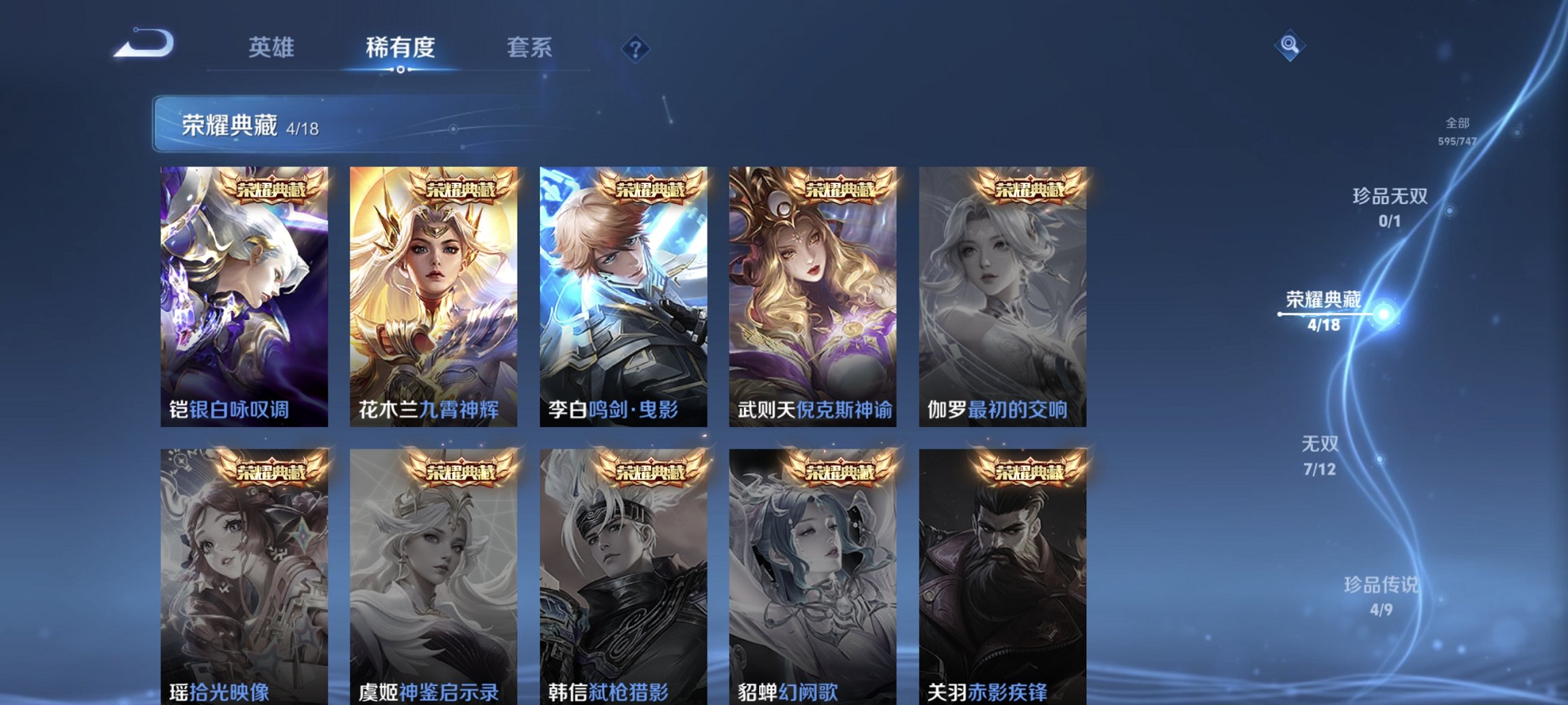 WZCMW435511王者荣耀账号详情图24