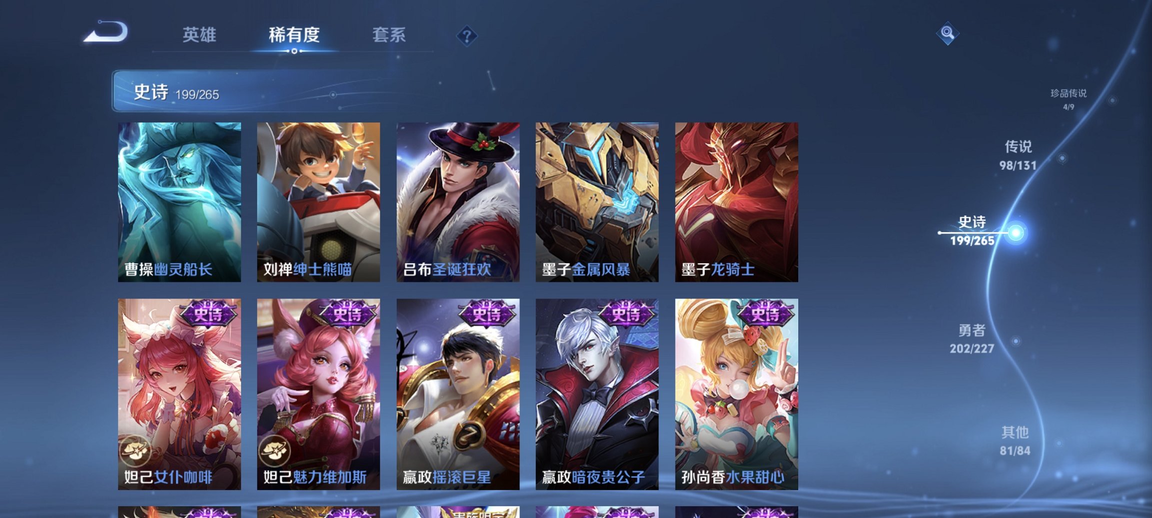 WZCMW435511王者荣耀账号详情图25