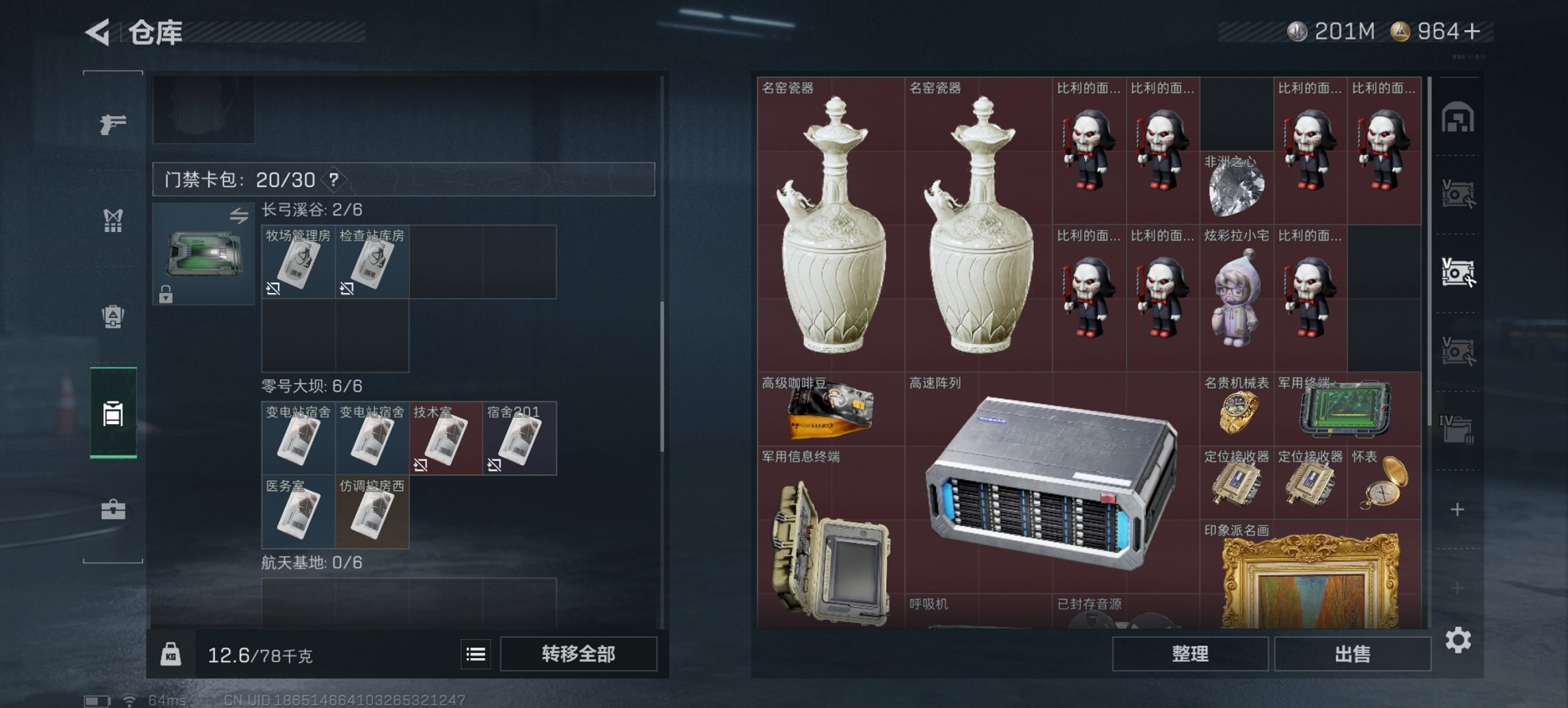 SJZCMW43712三角洲行动账号详情图13 SJZCMW43712三角洲行动账号详情图13