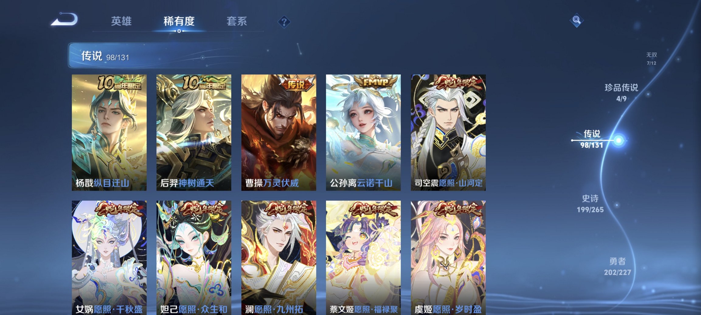 WZCMW435511王者荣耀账号详情图26