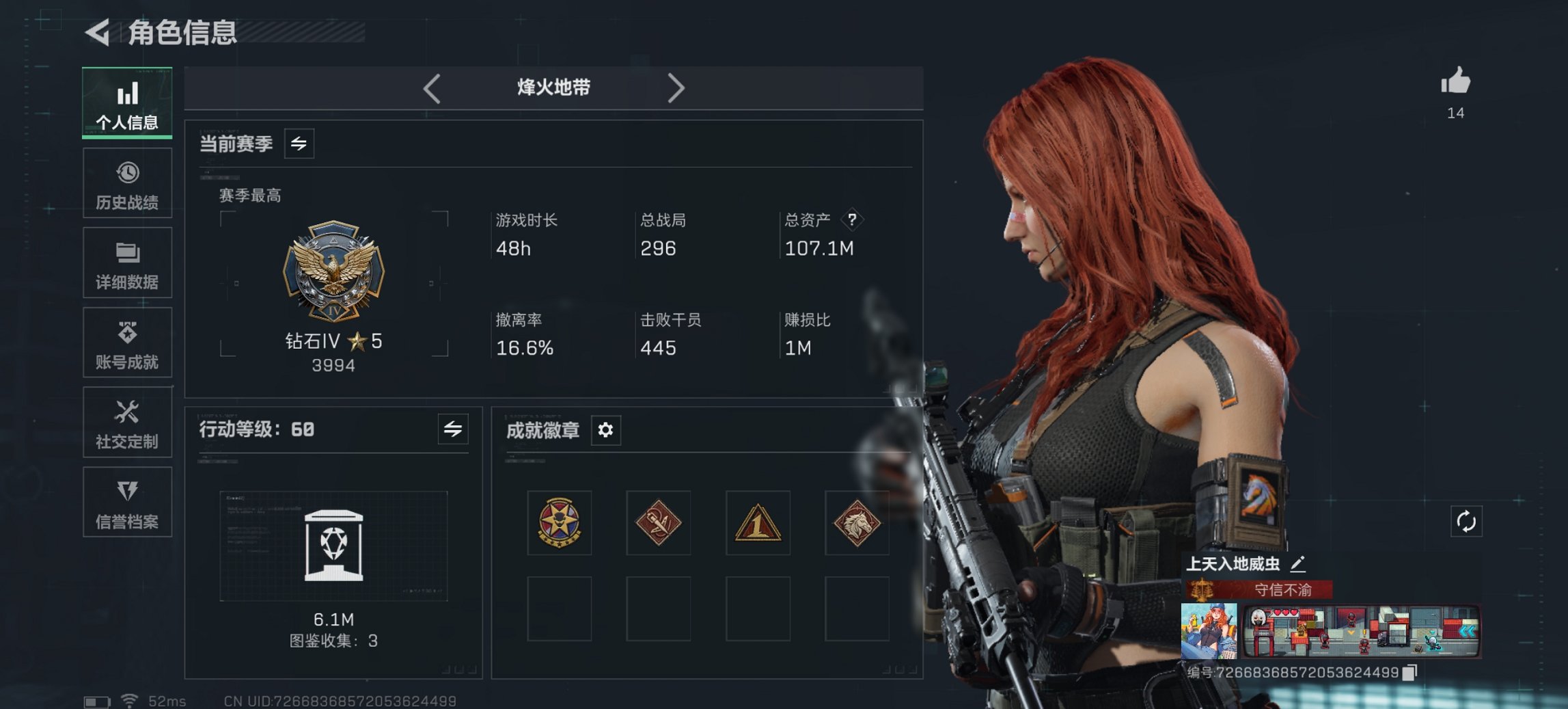 三角洲行动账号QQ【电锯惊魂 S7赛季高级安全箱 37颗AW子弹】总资产106.89M，哈夫币18,914.78K，行