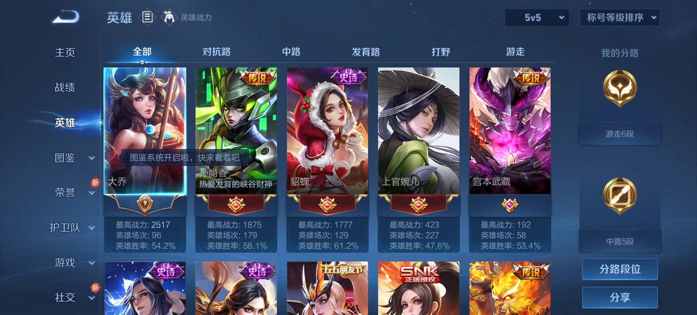 WZCMW3452529王者荣耀账号详情图4