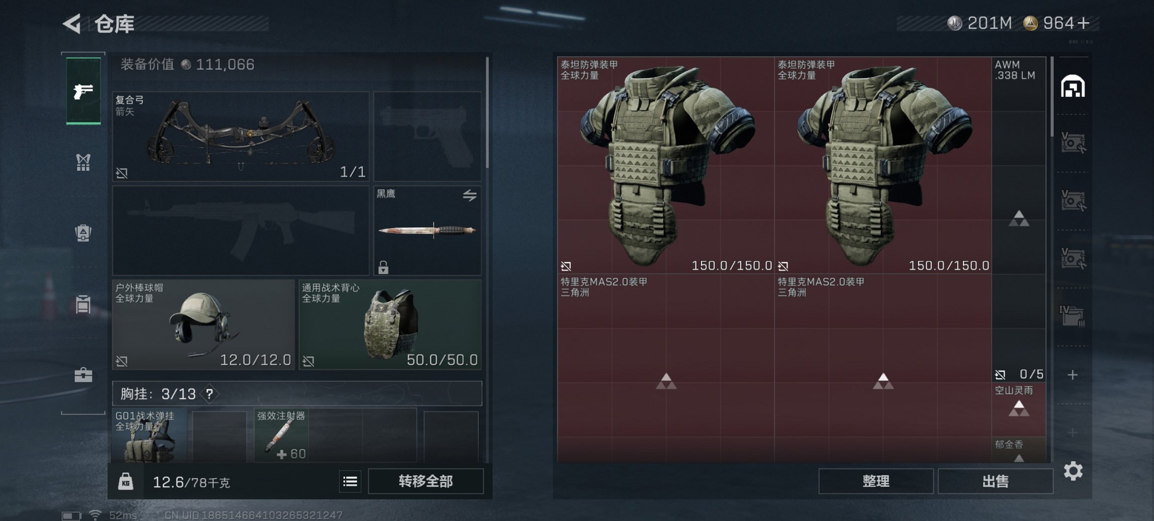 SJZCMW43712三角洲行动账号详情图14 SJZCMW43712三角洲行动账号详情图14