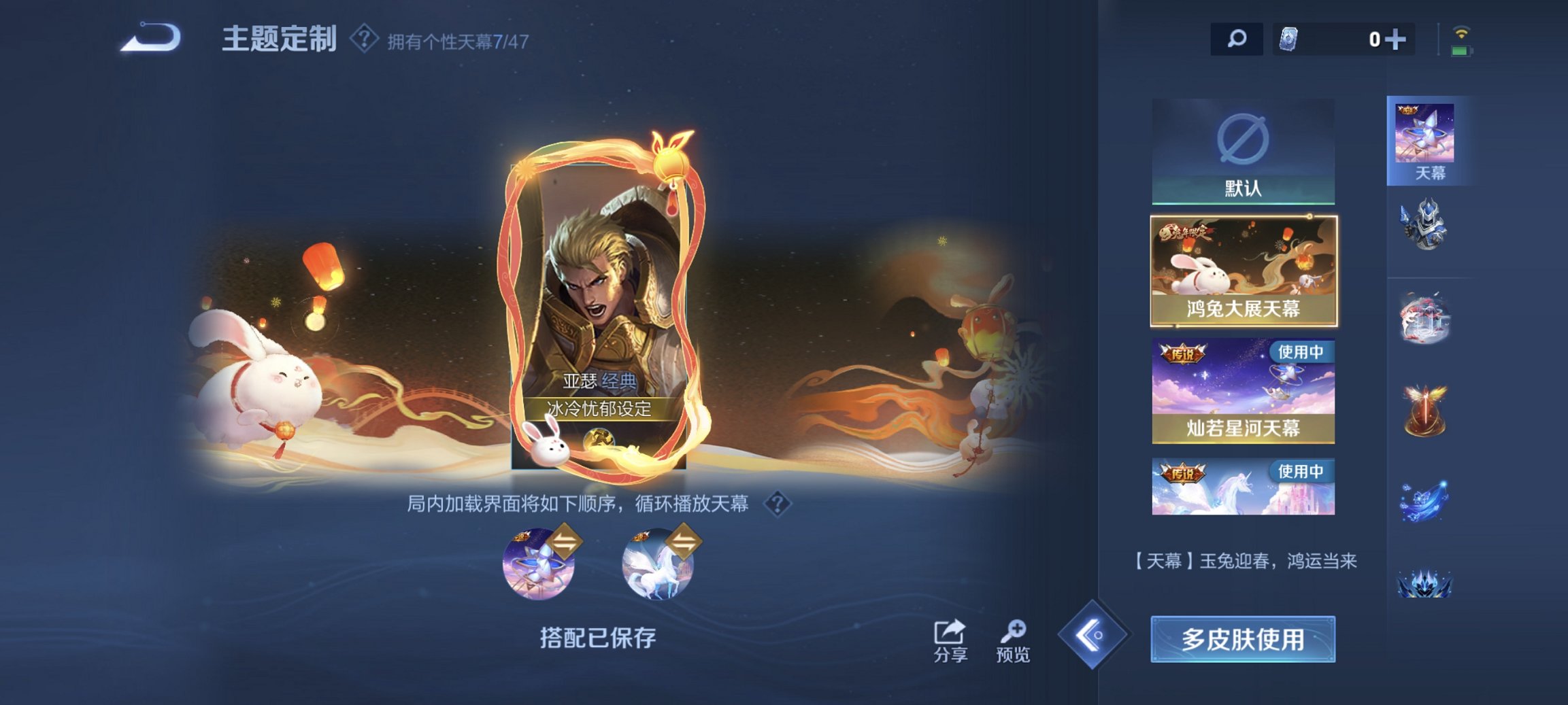 WZCMW435511王者荣耀账号详情图27