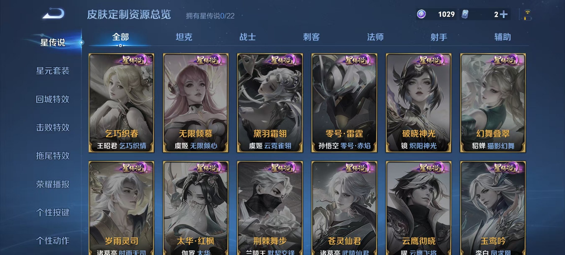 WZCMW3452529王者荣耀账号详情图5