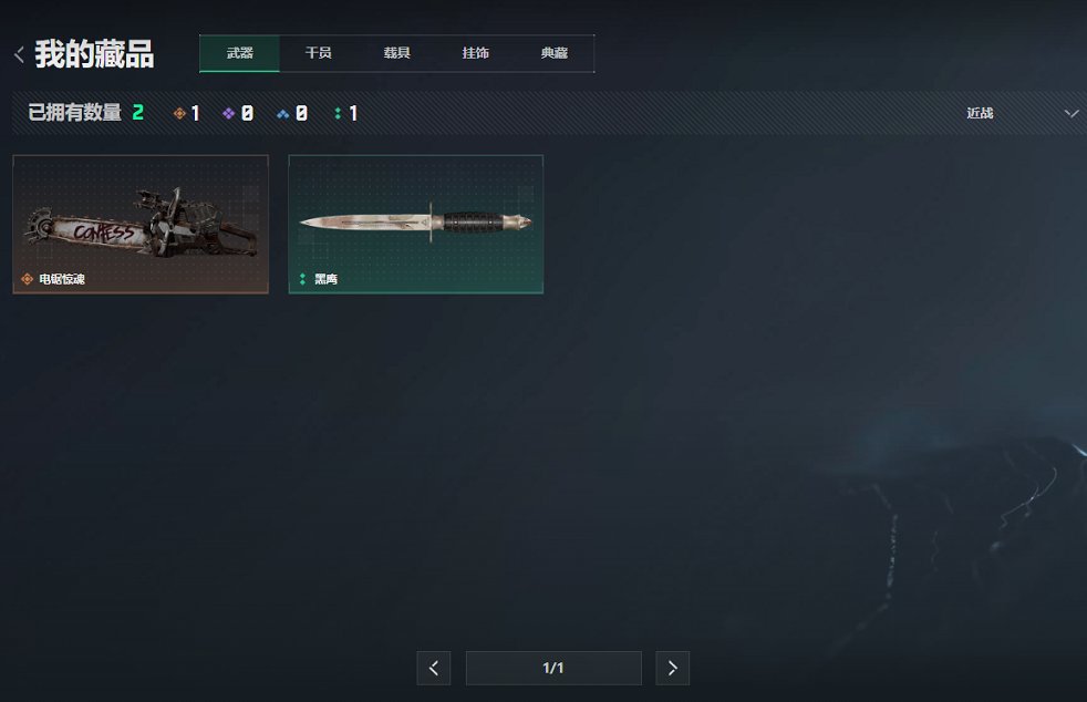 SJZCMW43714三角洲行动账号详情图3 SJZCMW43714三角洲行动账号详情图3