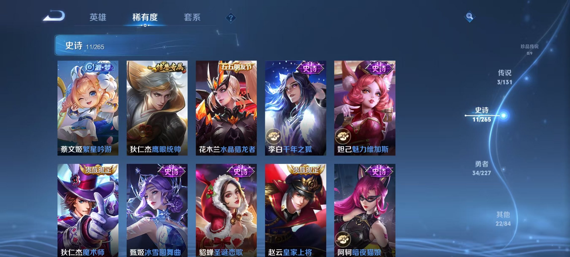 WZCMW3452529王者荣耀账号详情图6