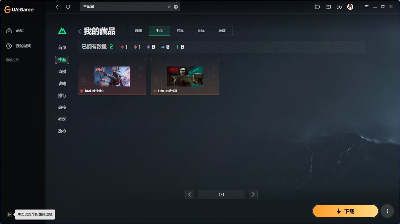 SJZCMW43712三角洲行动账号详情图16 SJZCMW43712三角洲行动账号详情图16