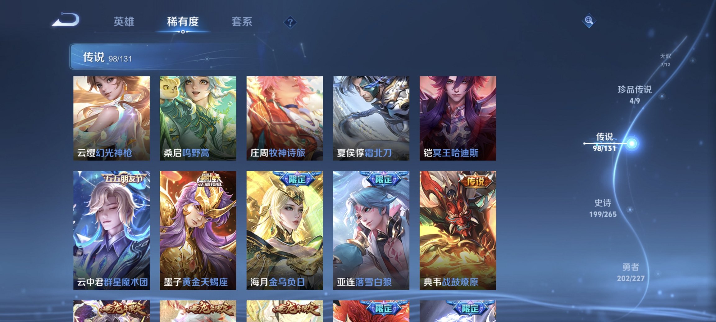 WZCMW435511王者荣耀账号详情图29