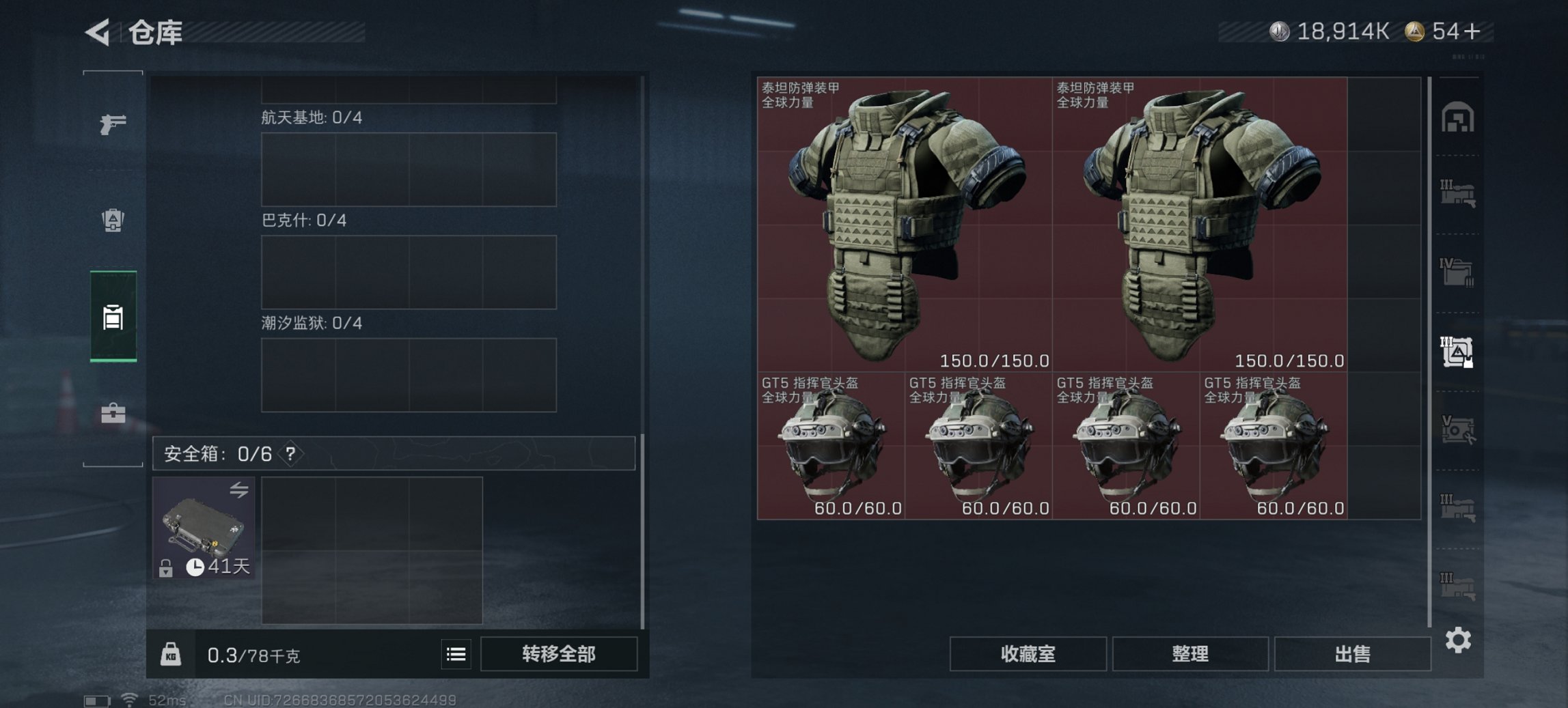 SJZCMW43714三角洲行动账号详情图4 SJZCMW43714三角洲行动账号详情图4