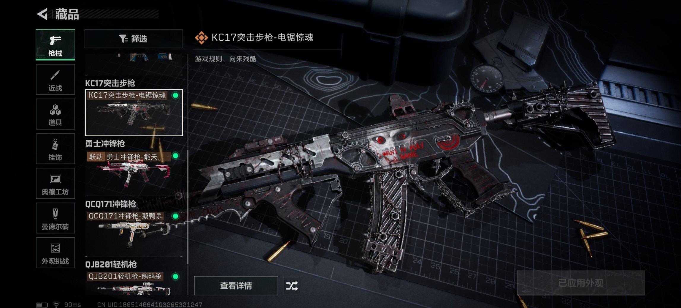 SJZCMW43712三角洲行动账号详情图17 SJZCMW43712三角洲行动账号详情图17